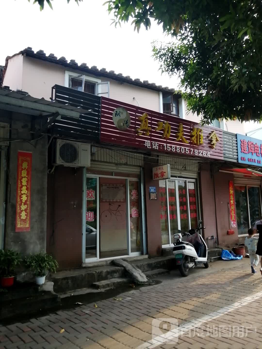 真功夫推拿(九龙大道店)