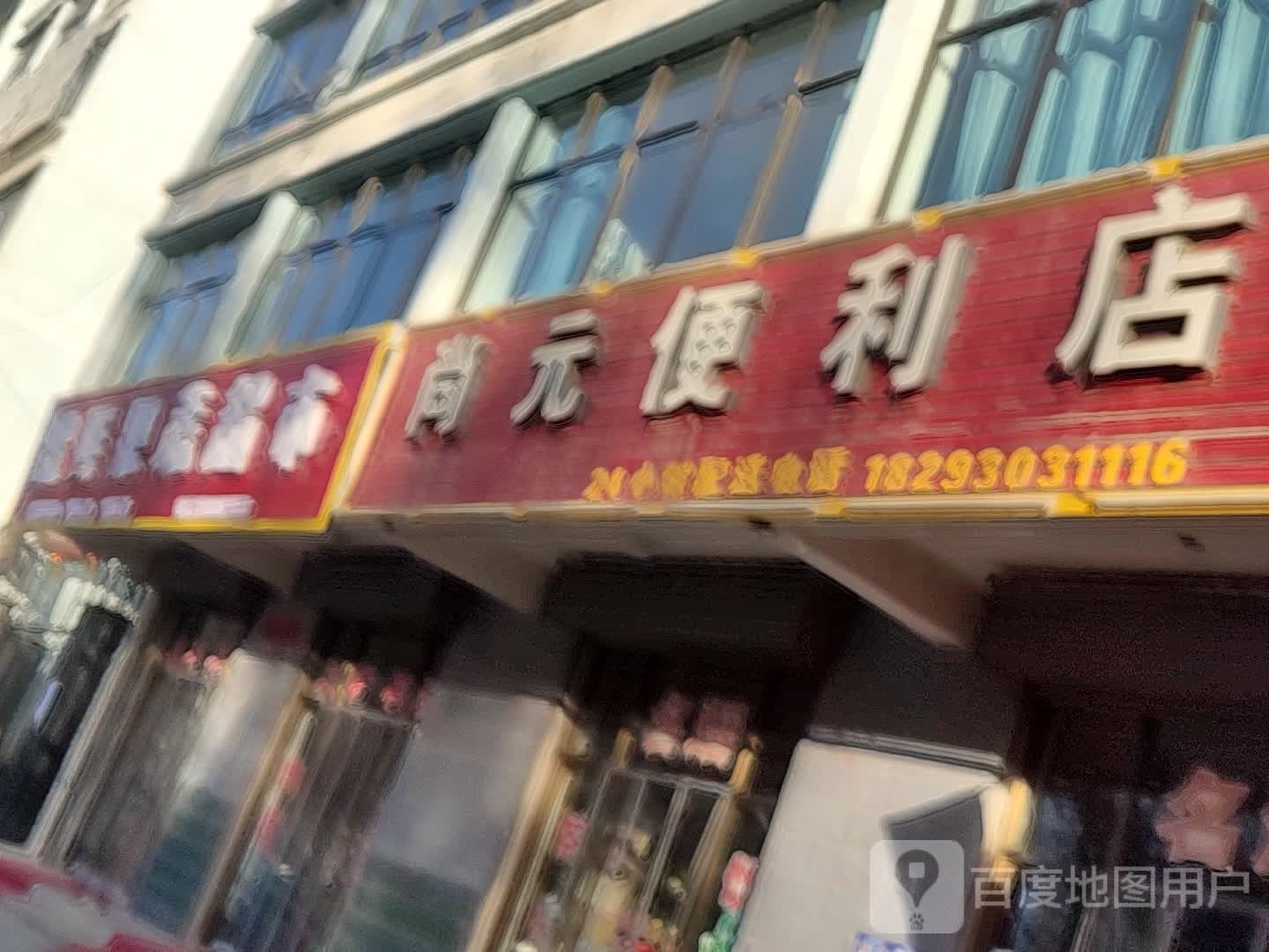 巨鲜果蔬超市