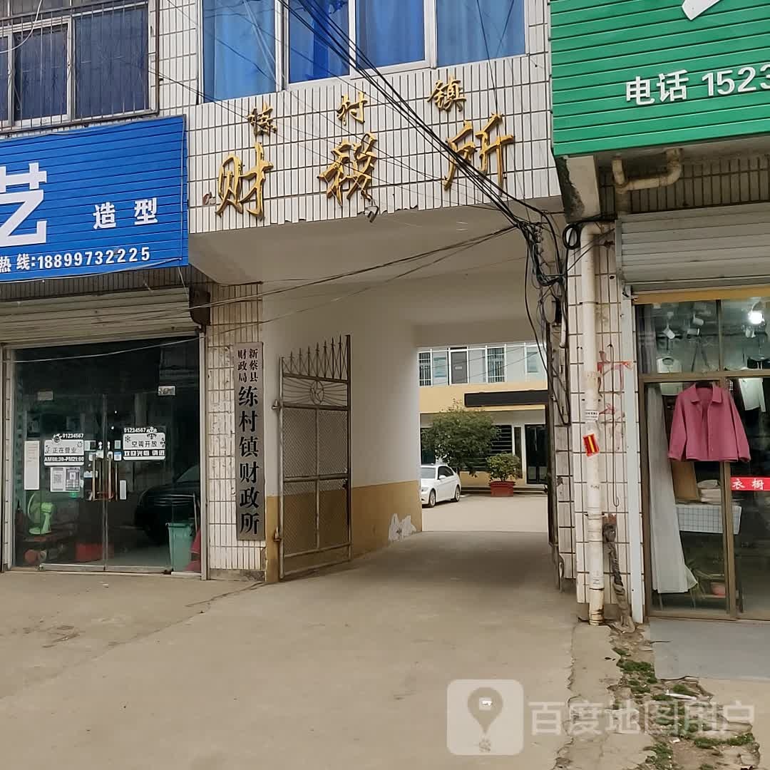 练村镇人民政府