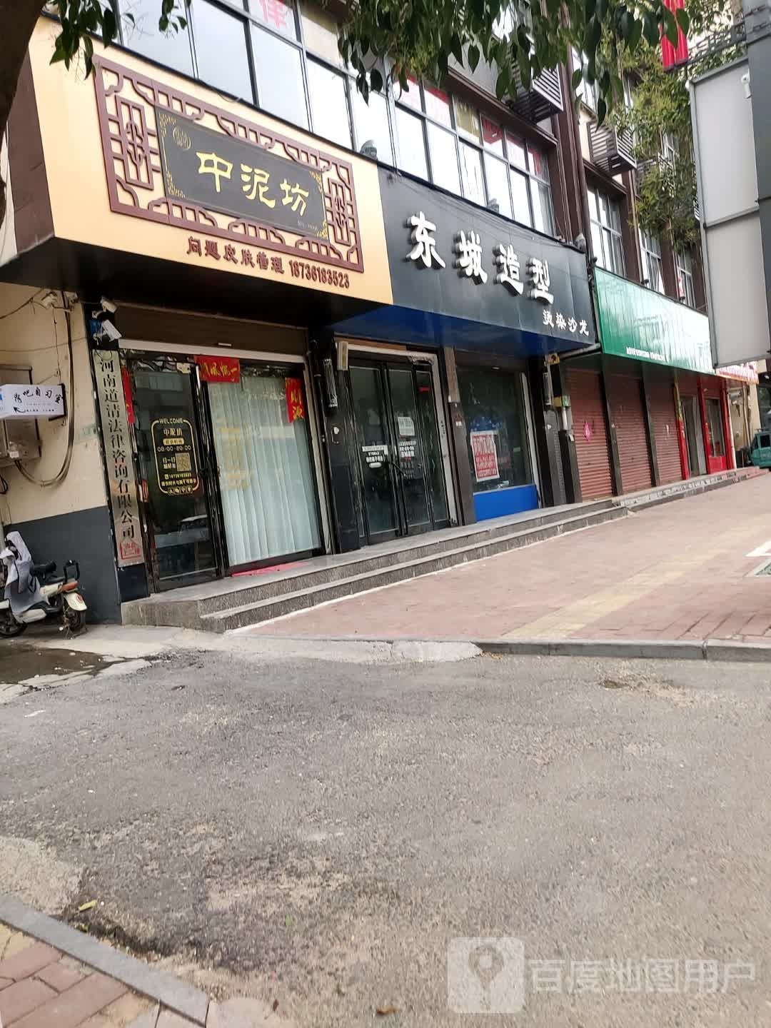 鹿邑县中泥坊(紫气大道店)