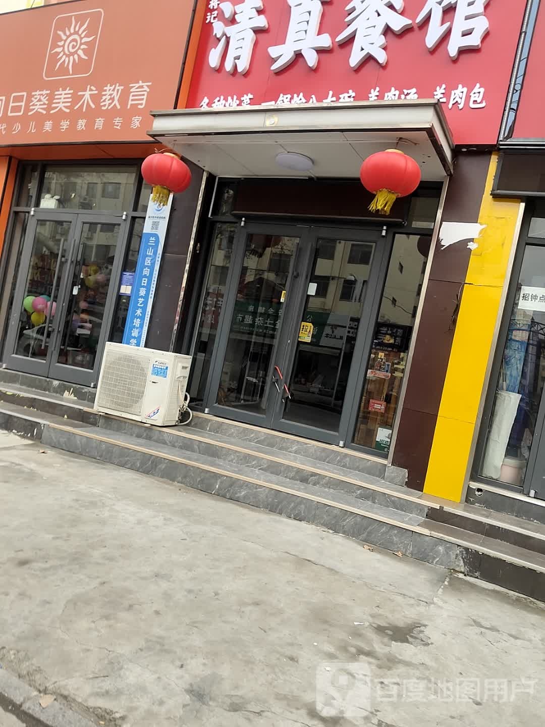 清真餐馆(红旗路店)