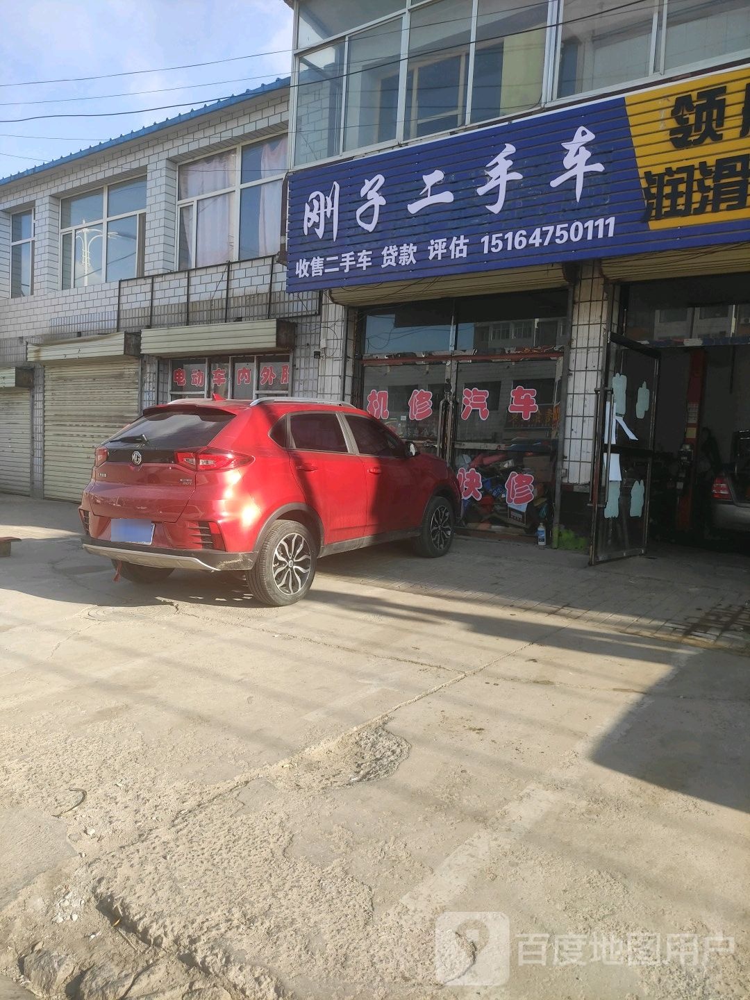 刚子二手车(电厂路店)