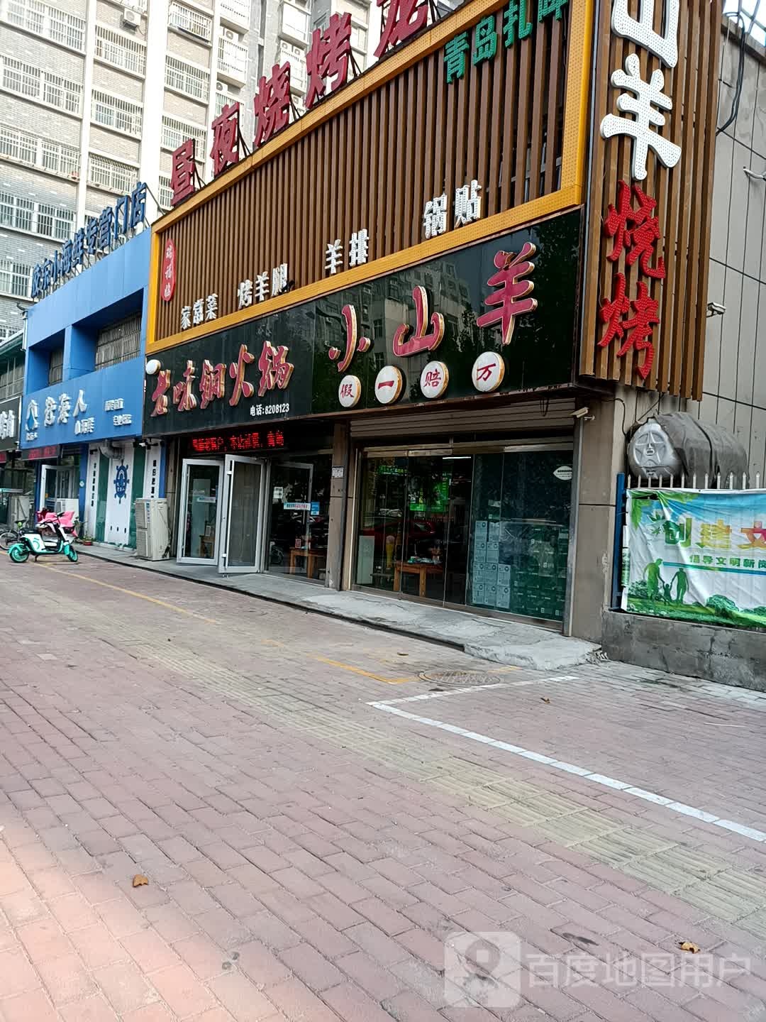 胶东小海鲜专营门店(嵩山路店)