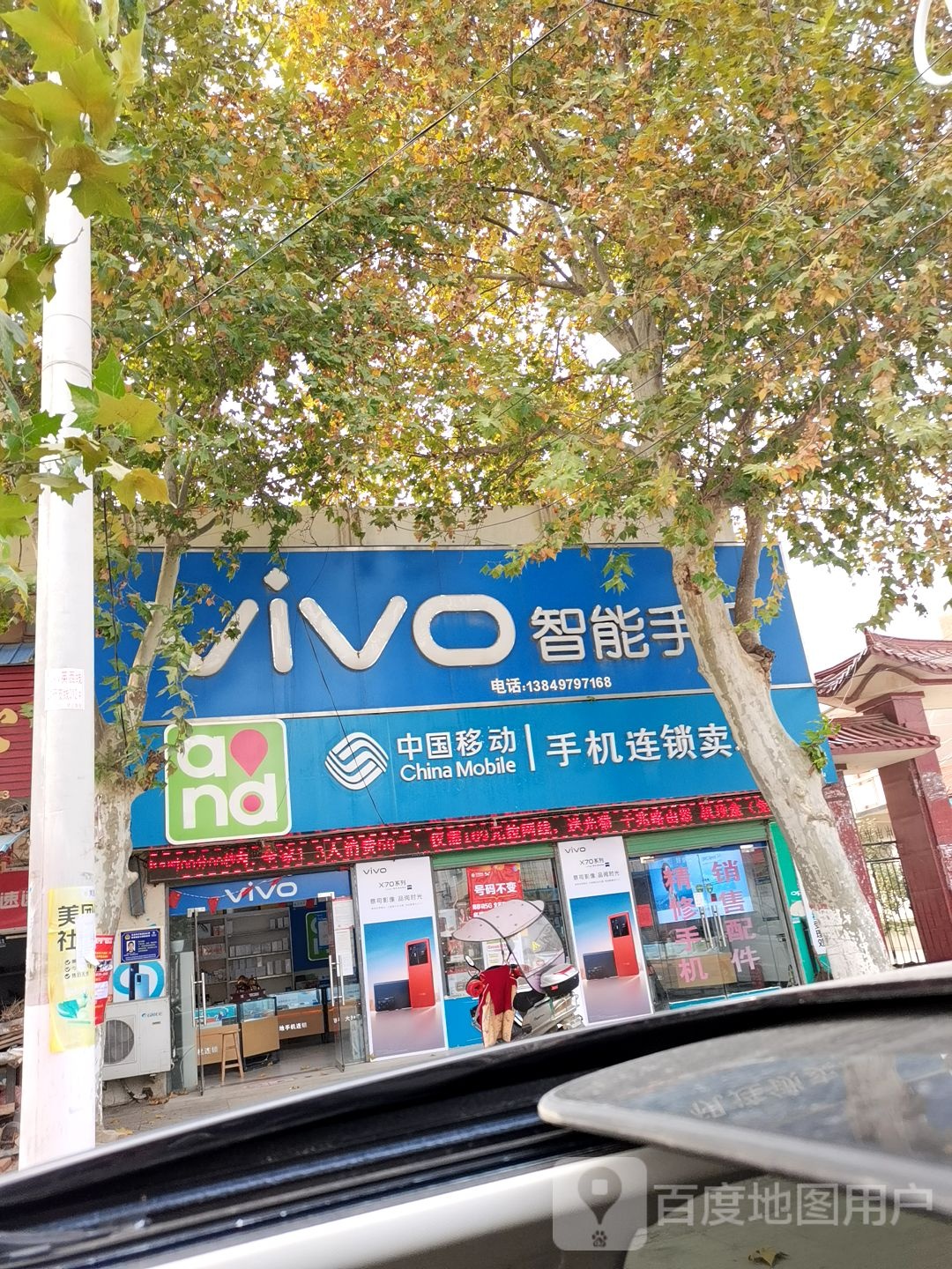 卧龙区英庄镇vivo智能手机(勤政路店)