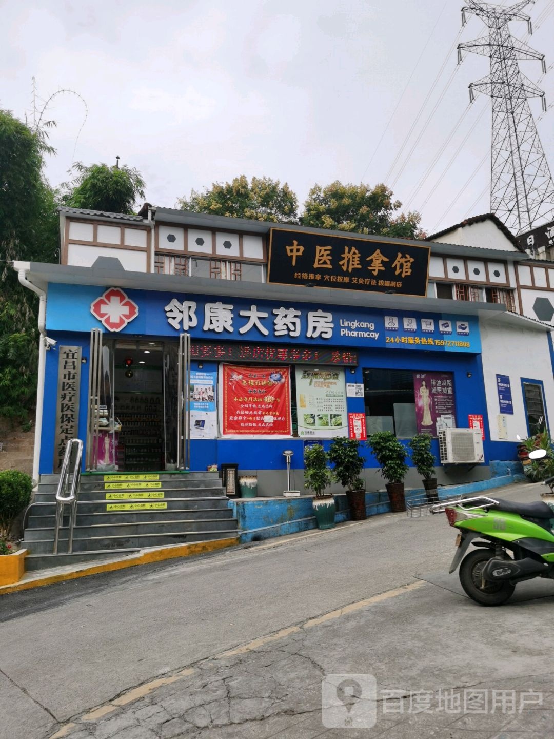 中医推拿馆