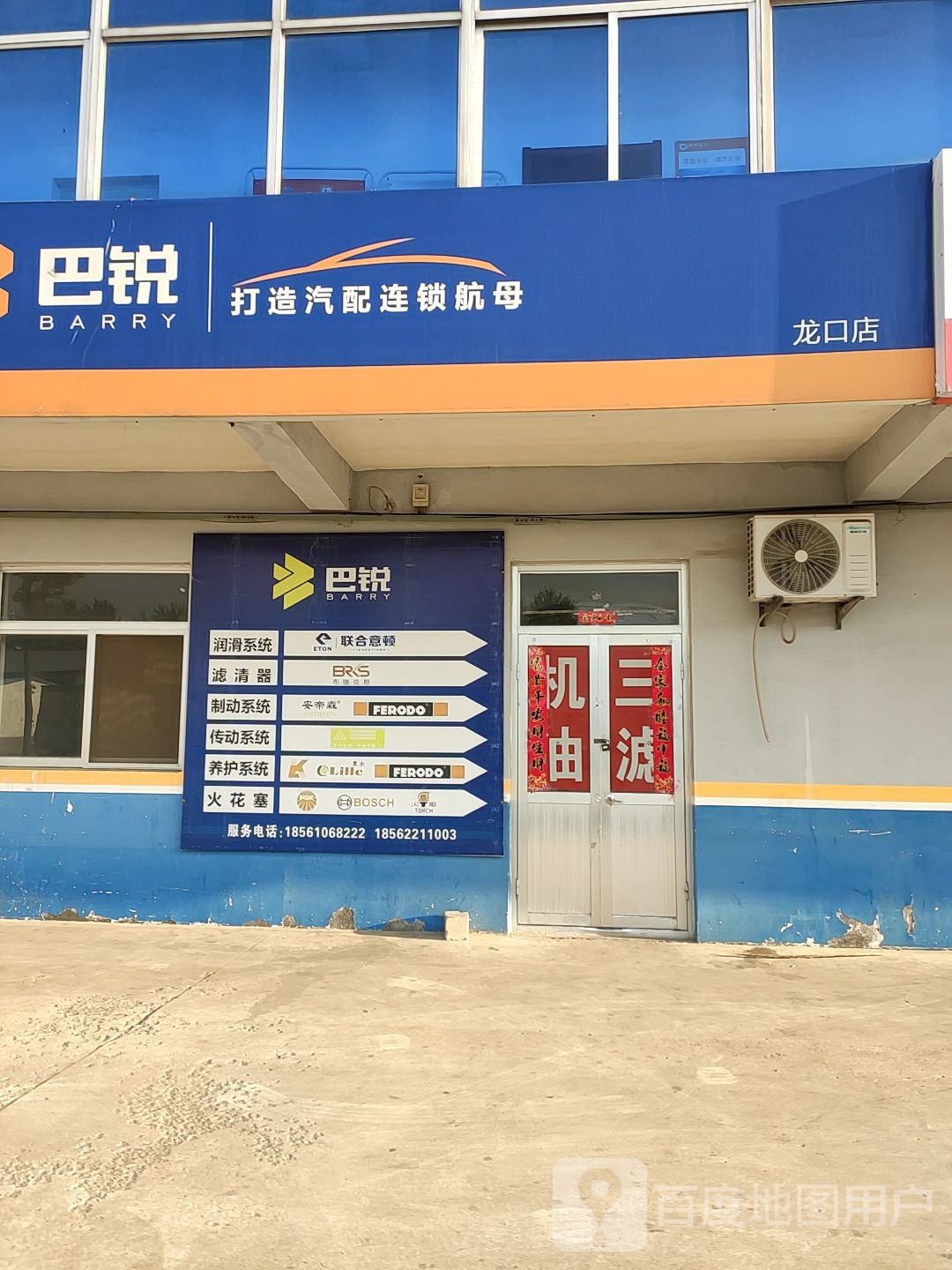 巴锐