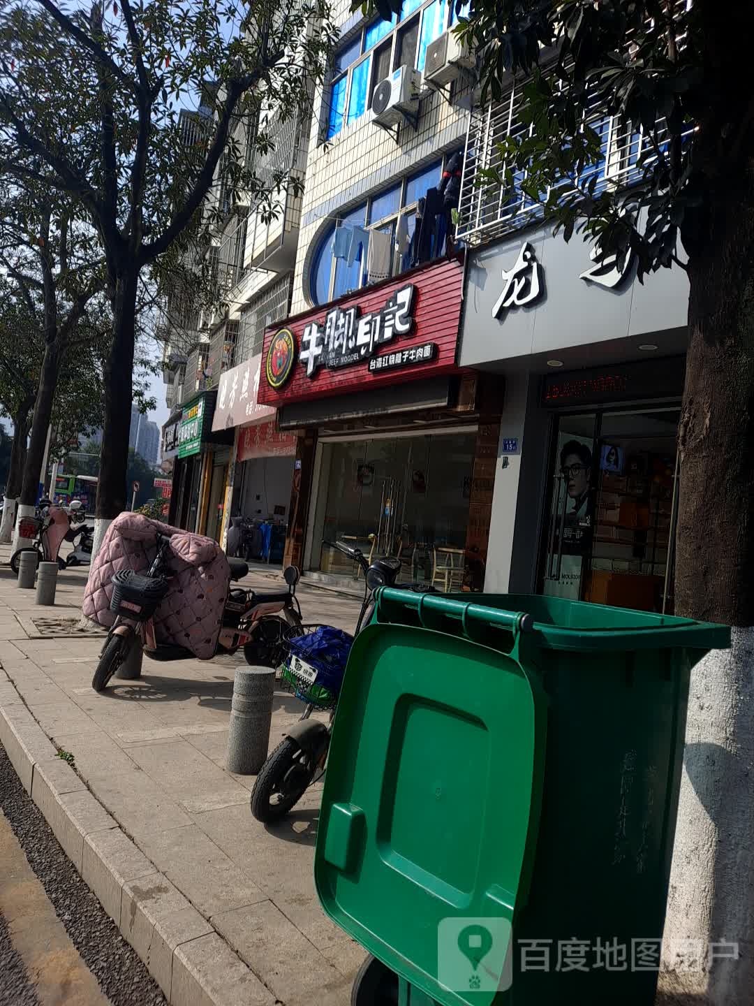 龙马眼镜视光中心(瓯宁路店)
