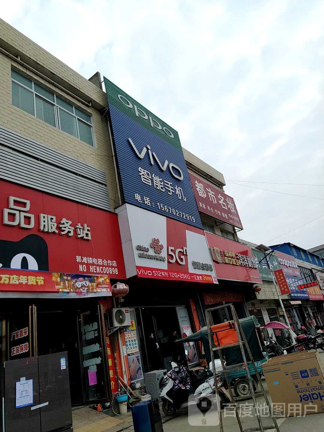 唐河县郭滩镇VIVO(五中路口专卖店)