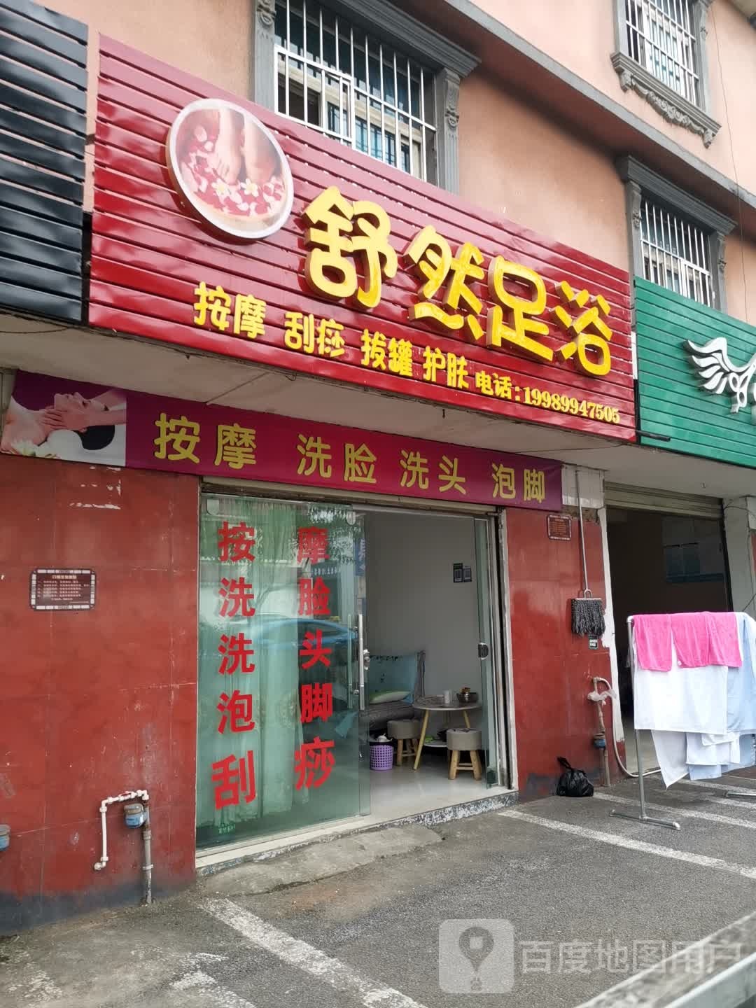 舒然无语