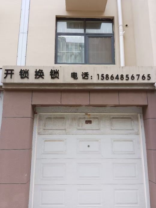 开锁uc体育首页