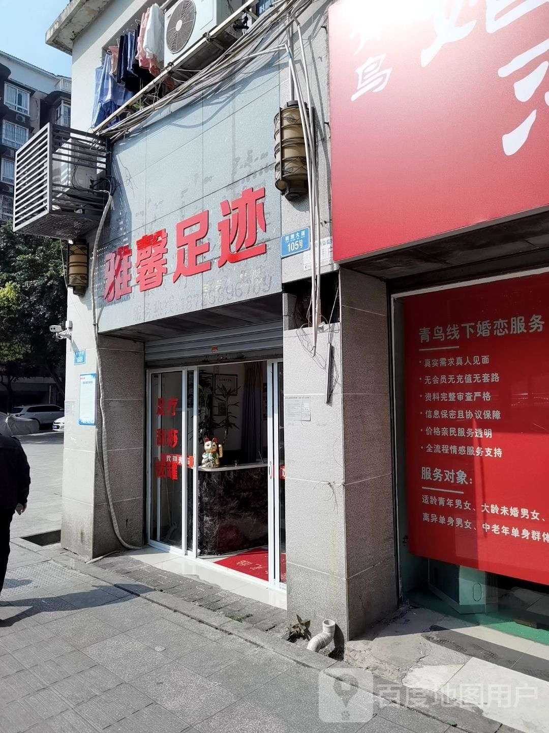雅馨阁迹