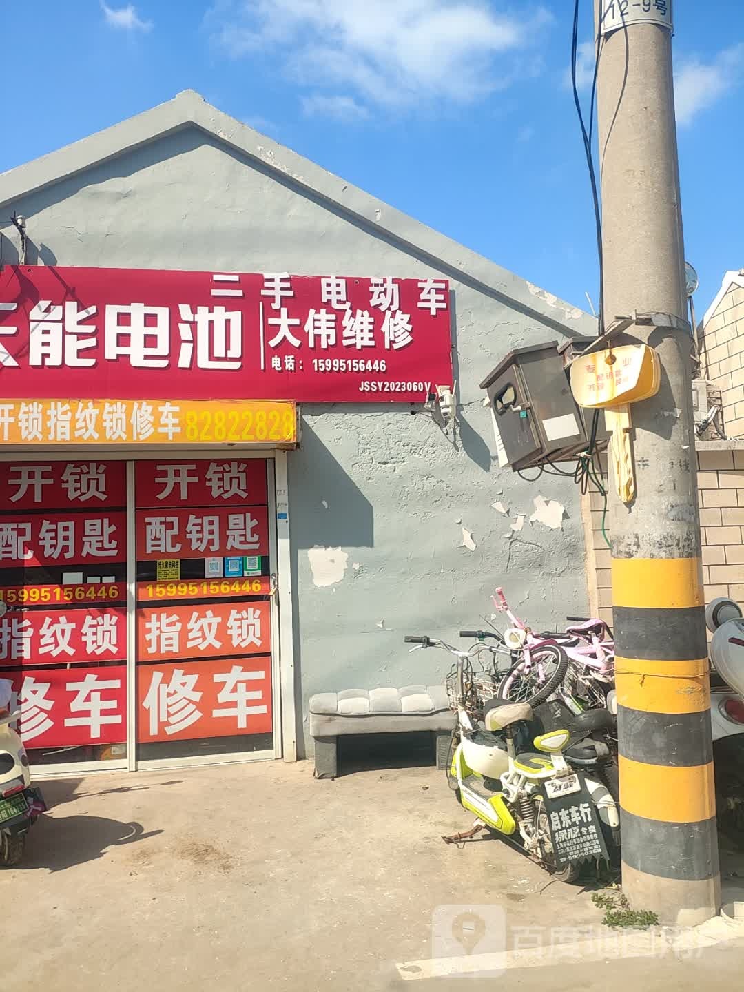 大伟开锁换芯出售二手车