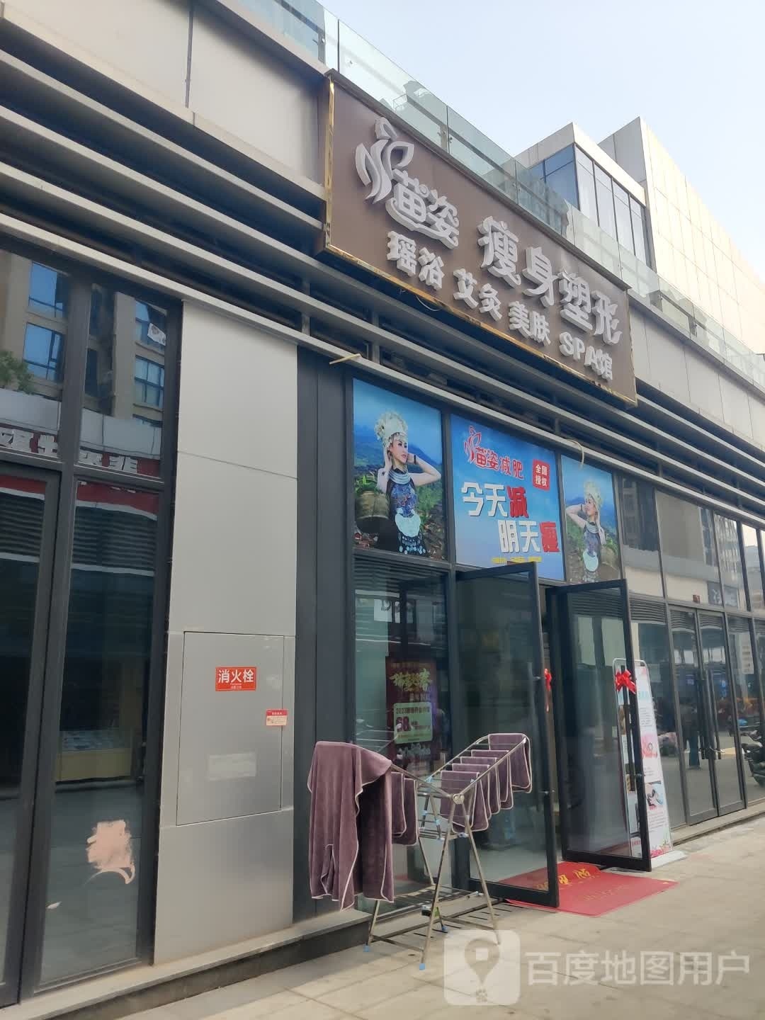 苗姿健身塑形(临港经开区店)