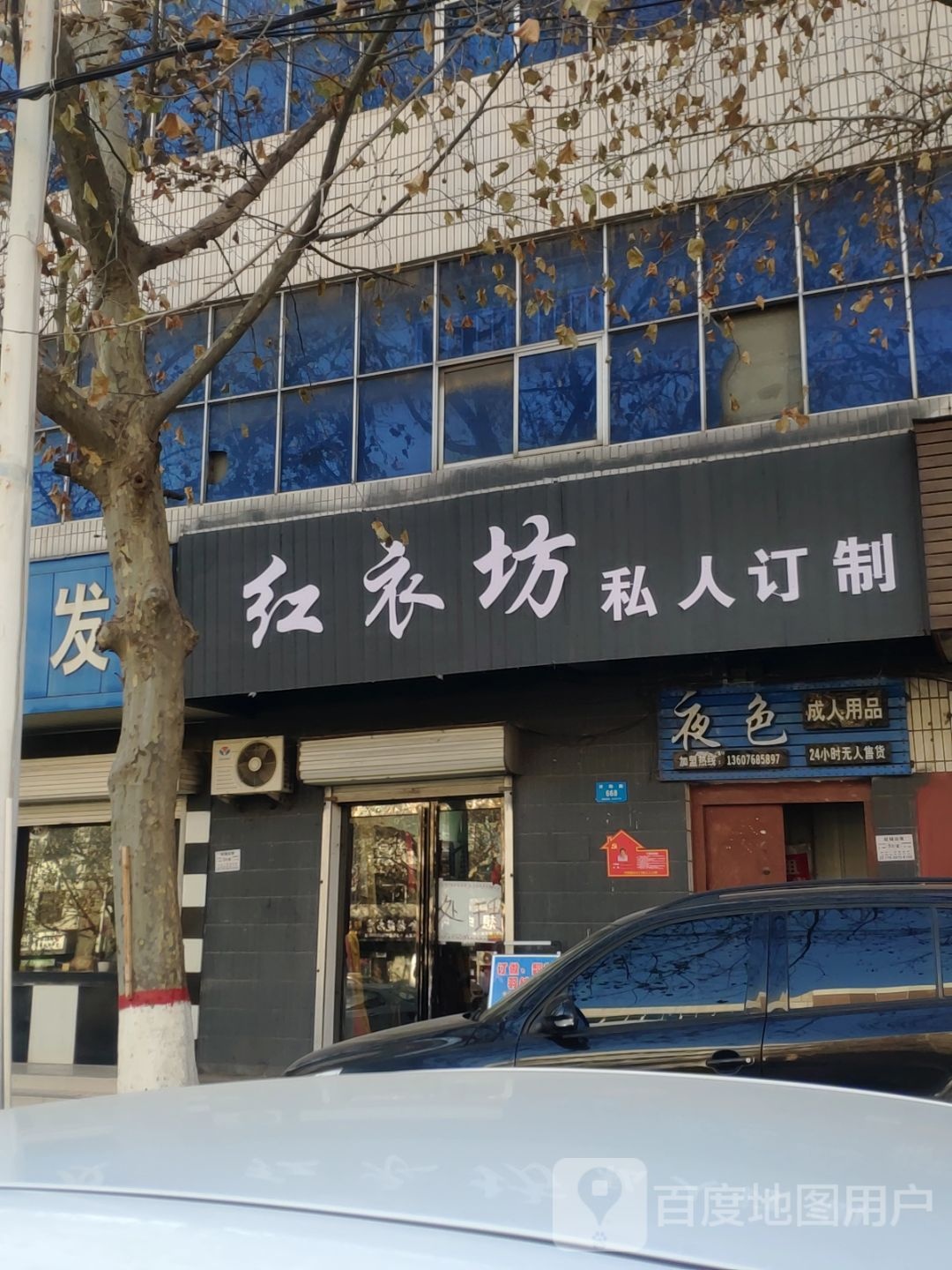 新密市红衣坊私人订制