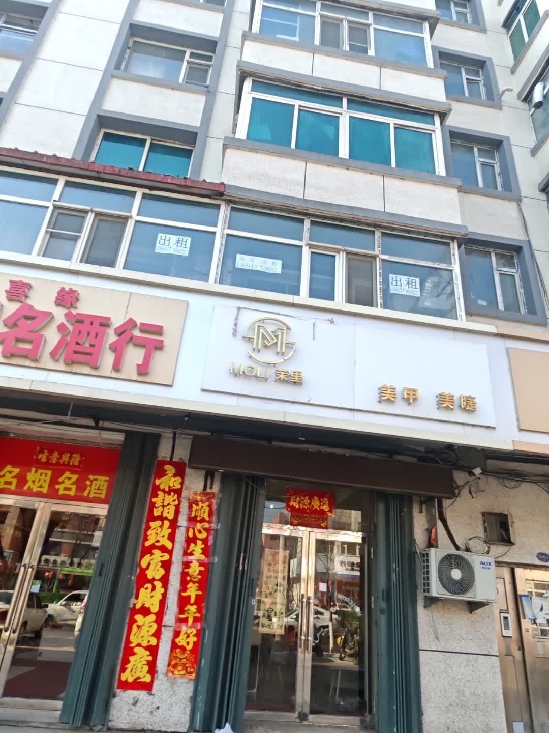 茉里美甲美睫(福笙小区店)