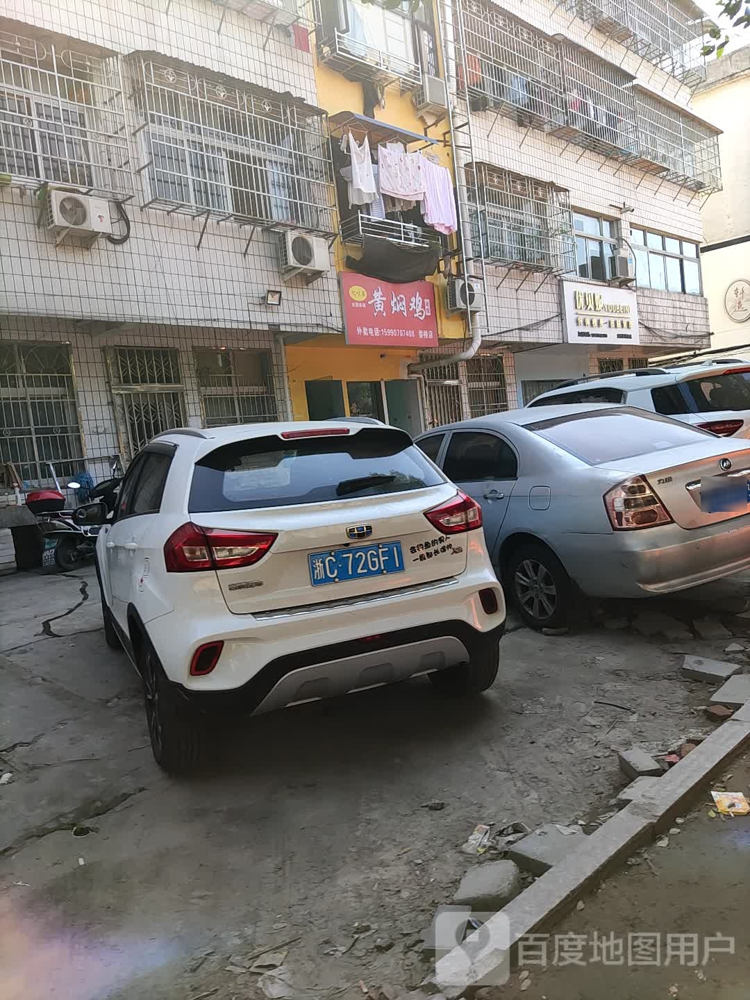 优贝妮纤体瘦身皮肤好管理