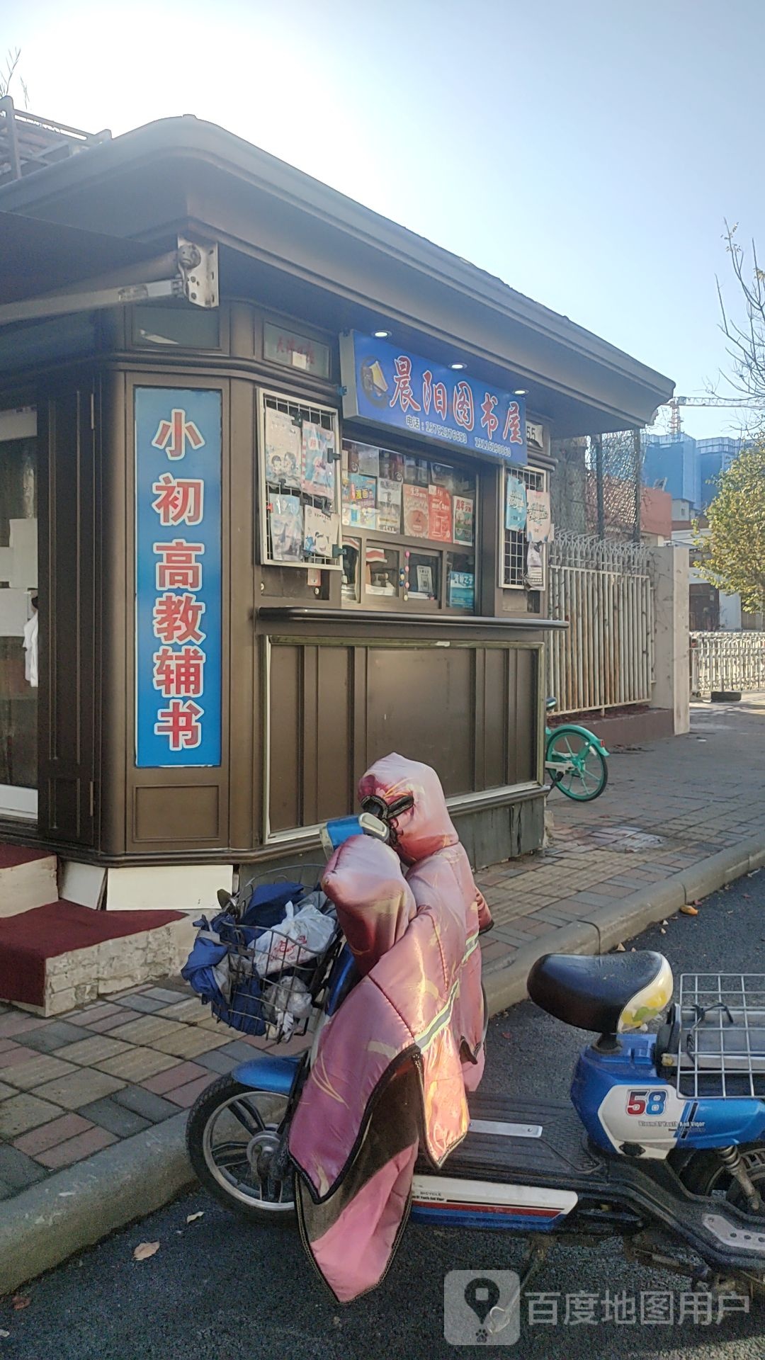 晨阳图书屋0