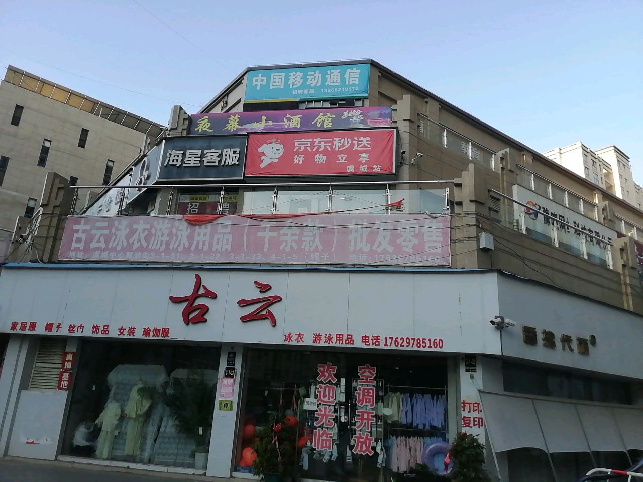 夜幕小酒馆