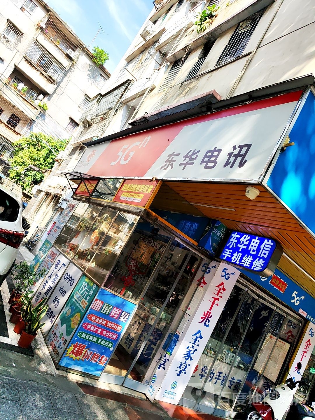 东华电讯(胜利路店)