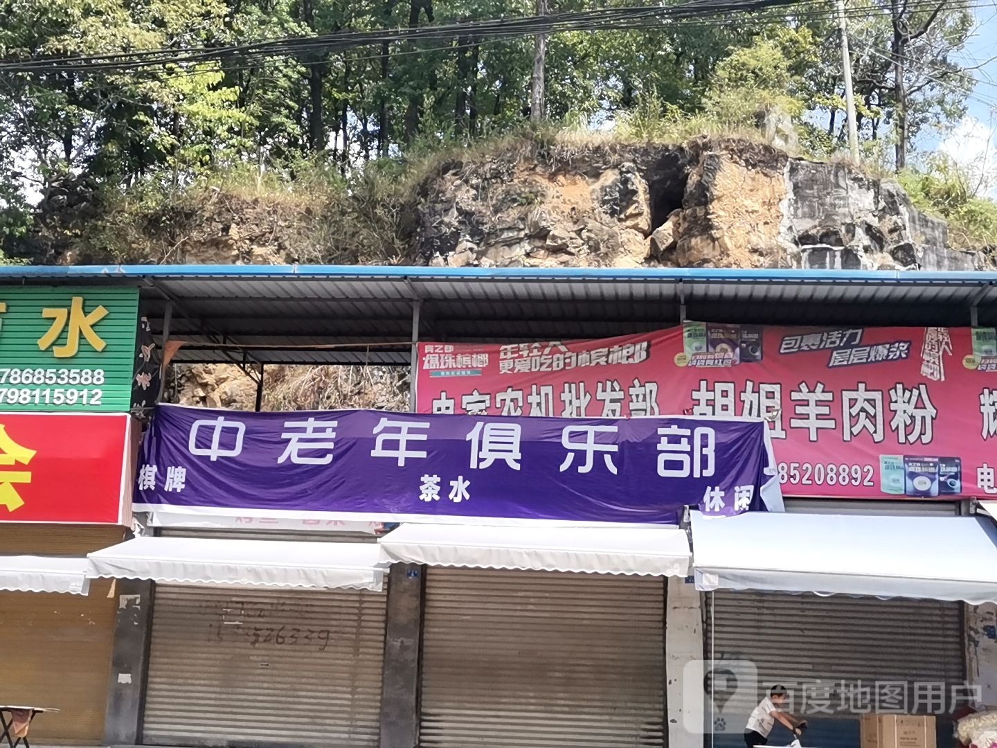 中老年气派室