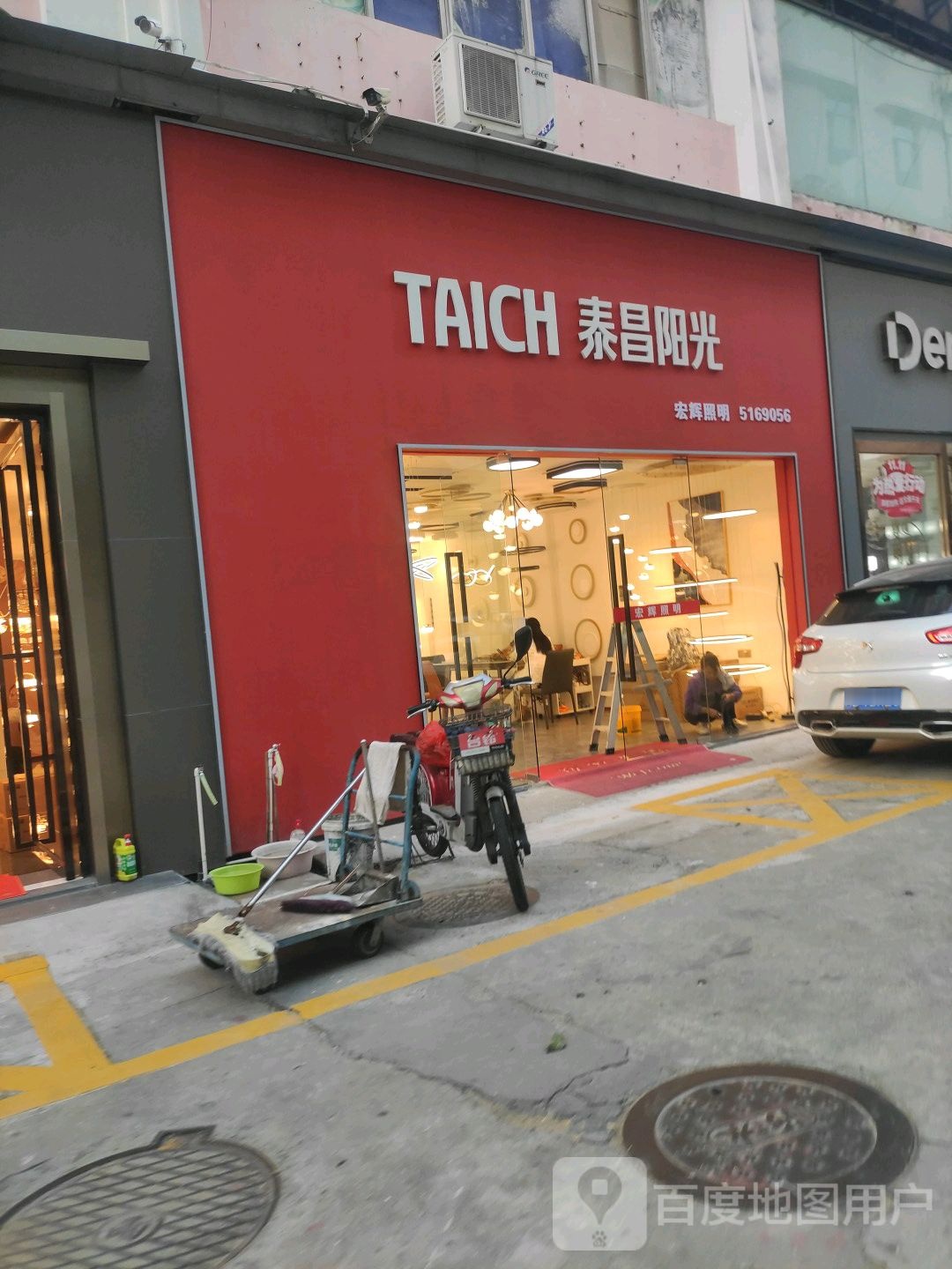 宏辉照明(凤屿路店)