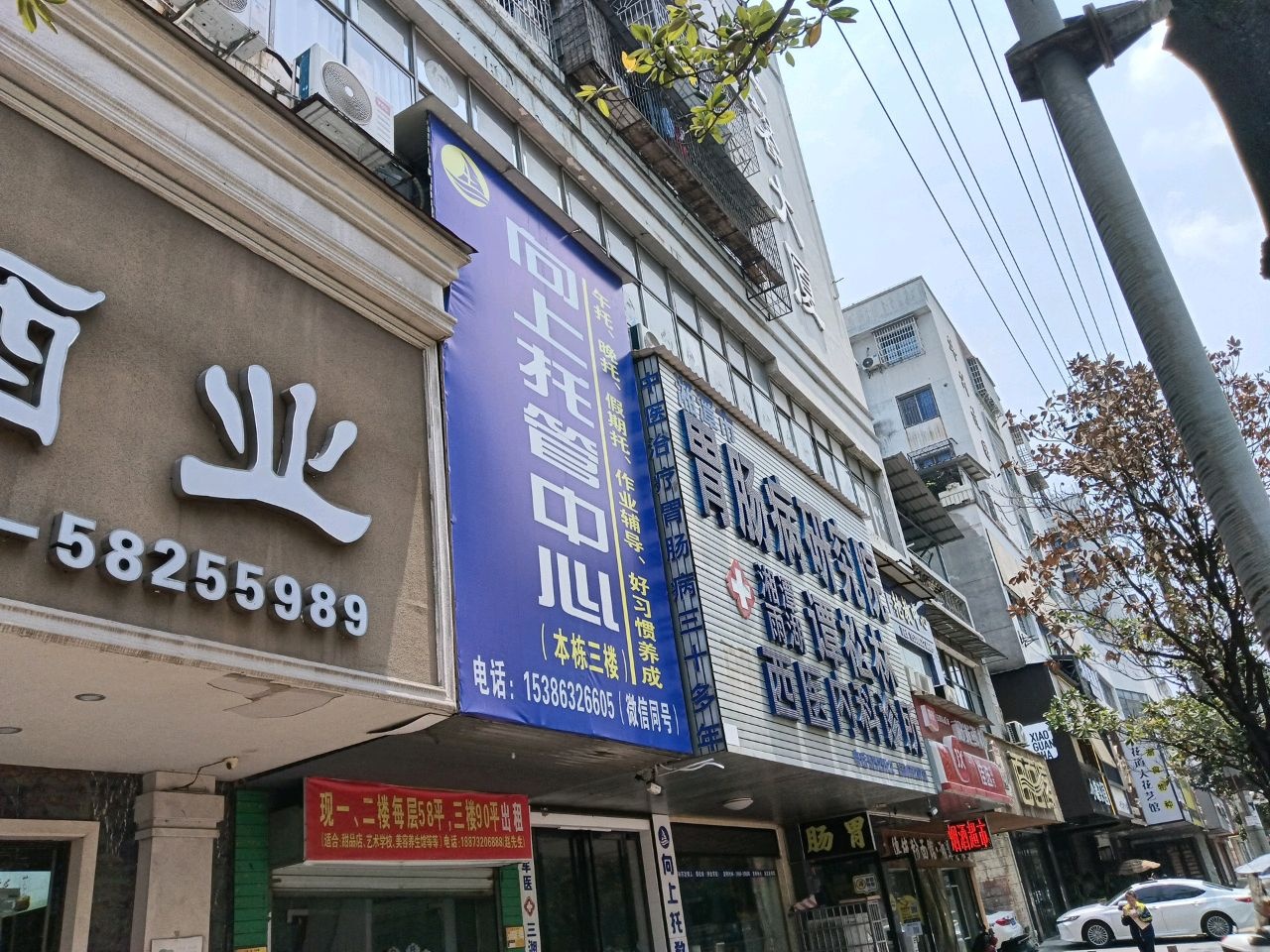 湘潭市胃肠病研究院