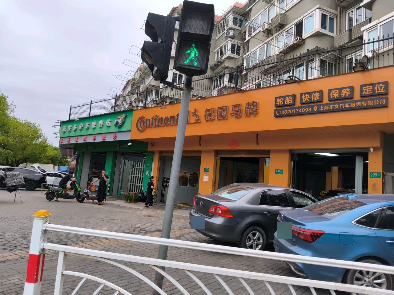 上海市乐意汽车服务