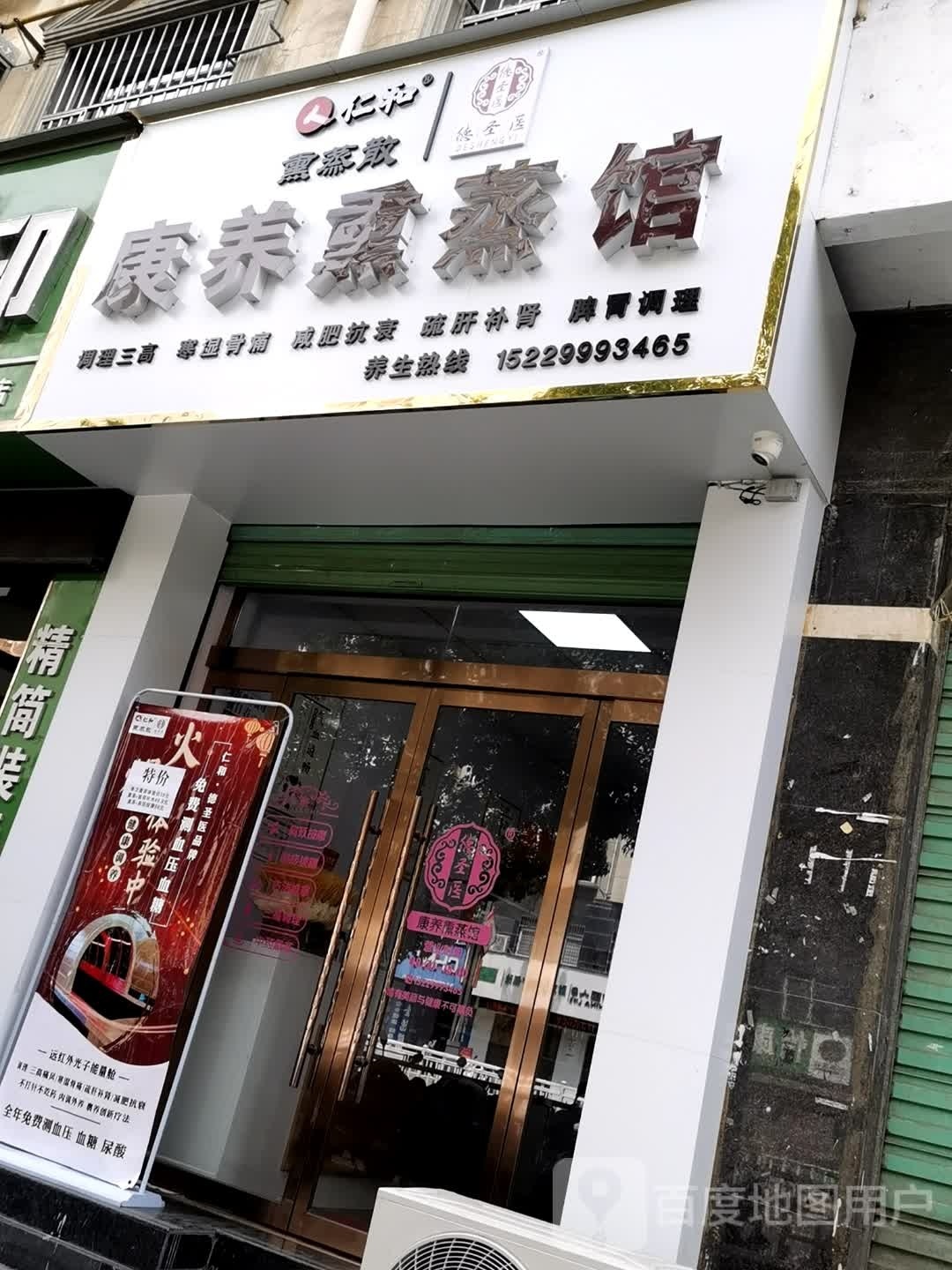 康羊熏蒸馆(巴山东路店)