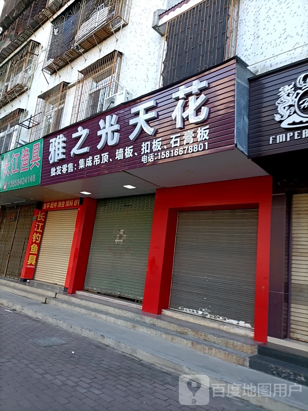 长江渔具
