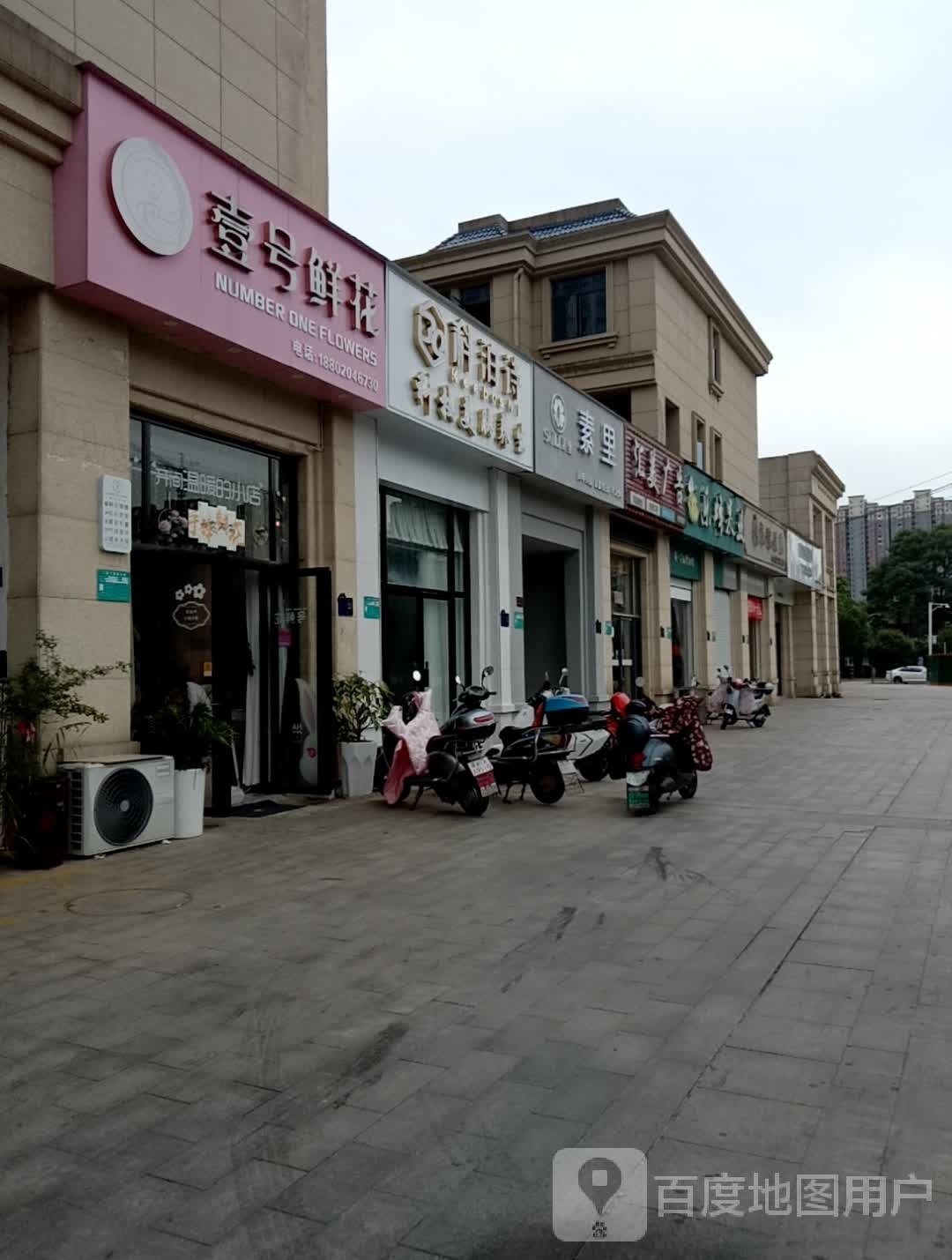 科泊诗科技美肤养生(凤凰世纪花城店)