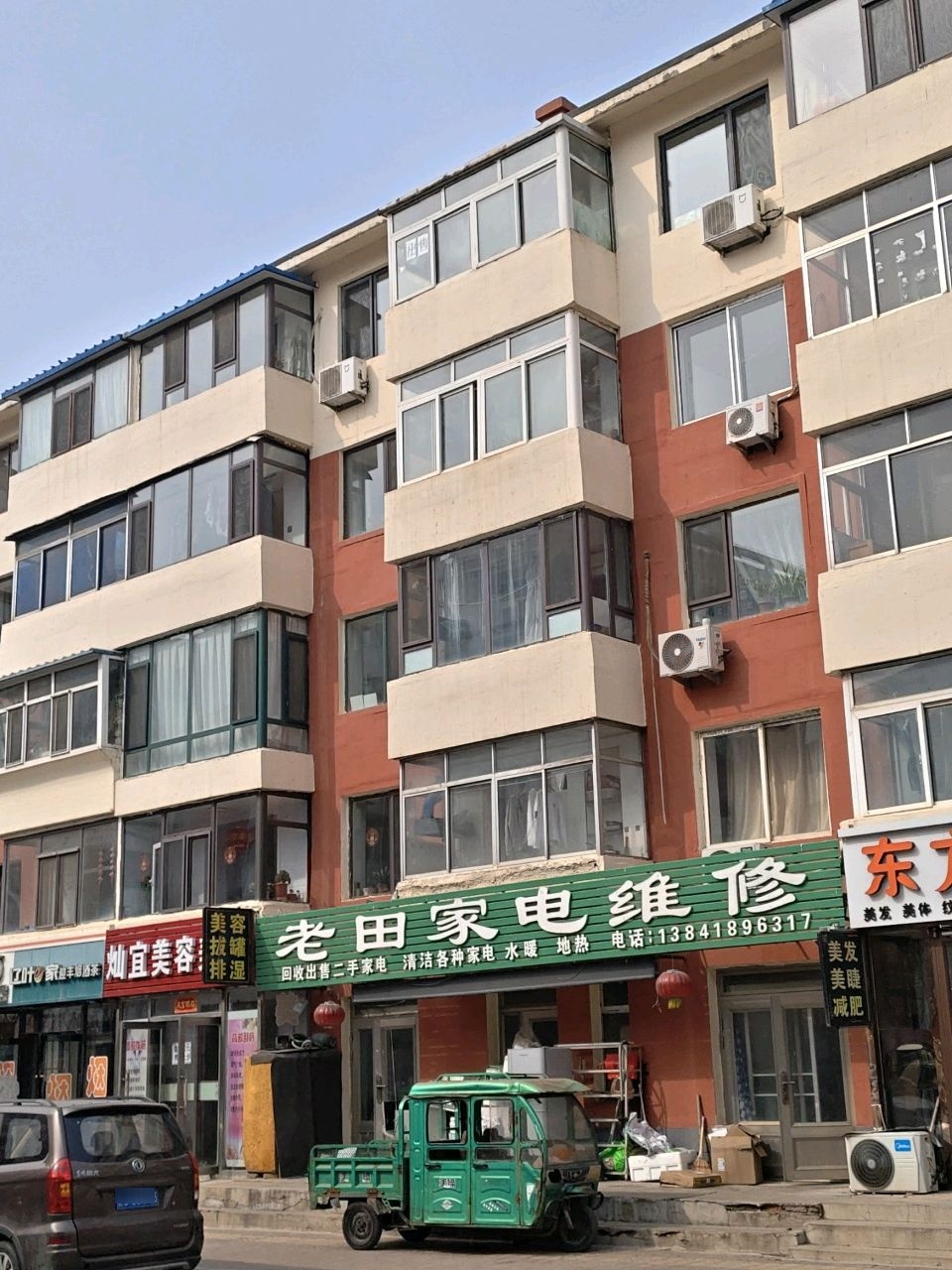 老田家电维修