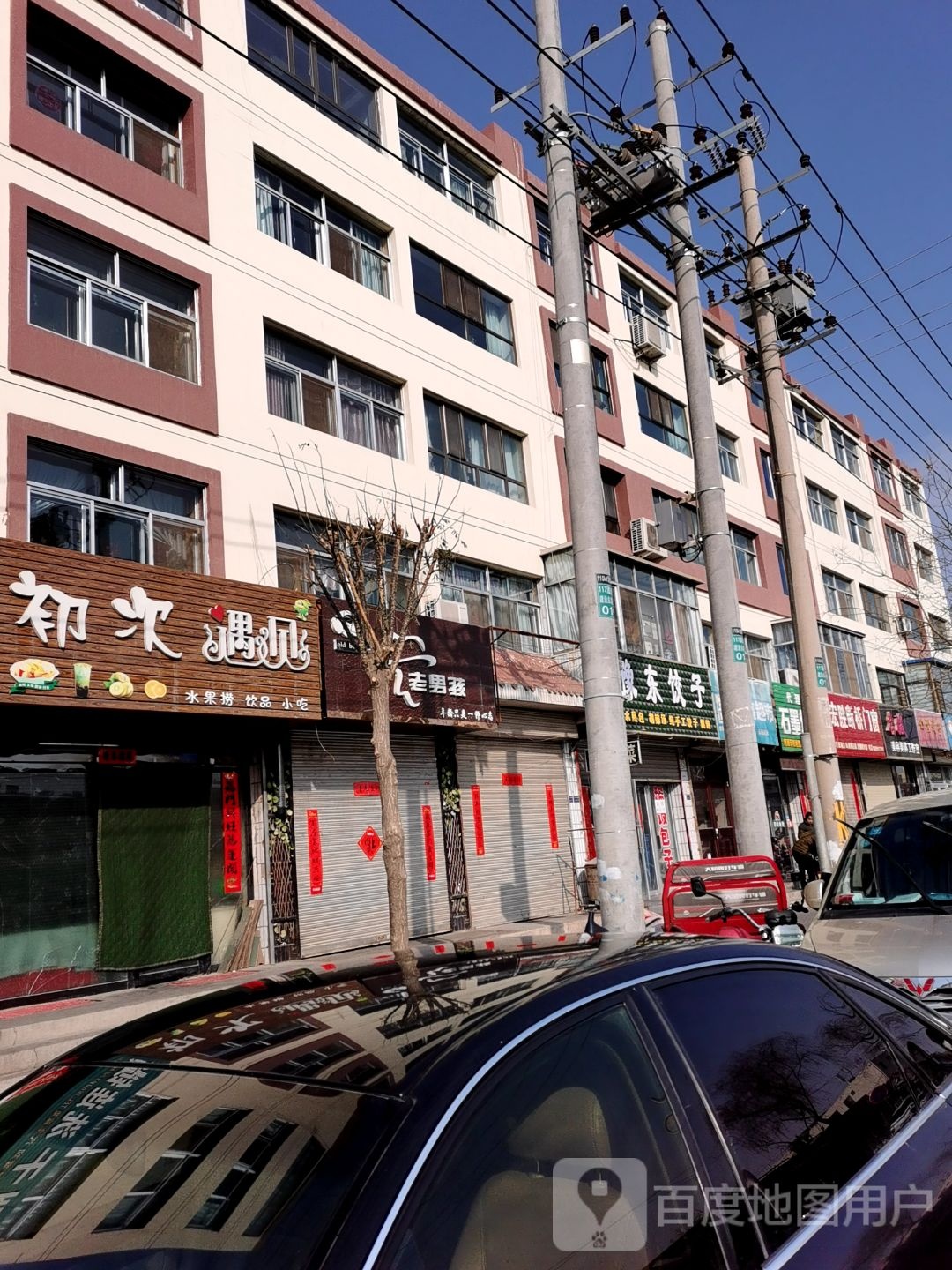 豫东饺子