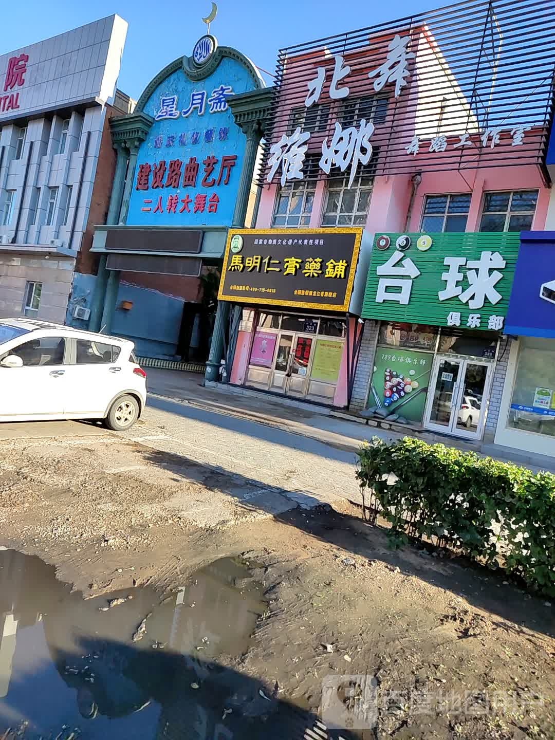 789台球俱乐部