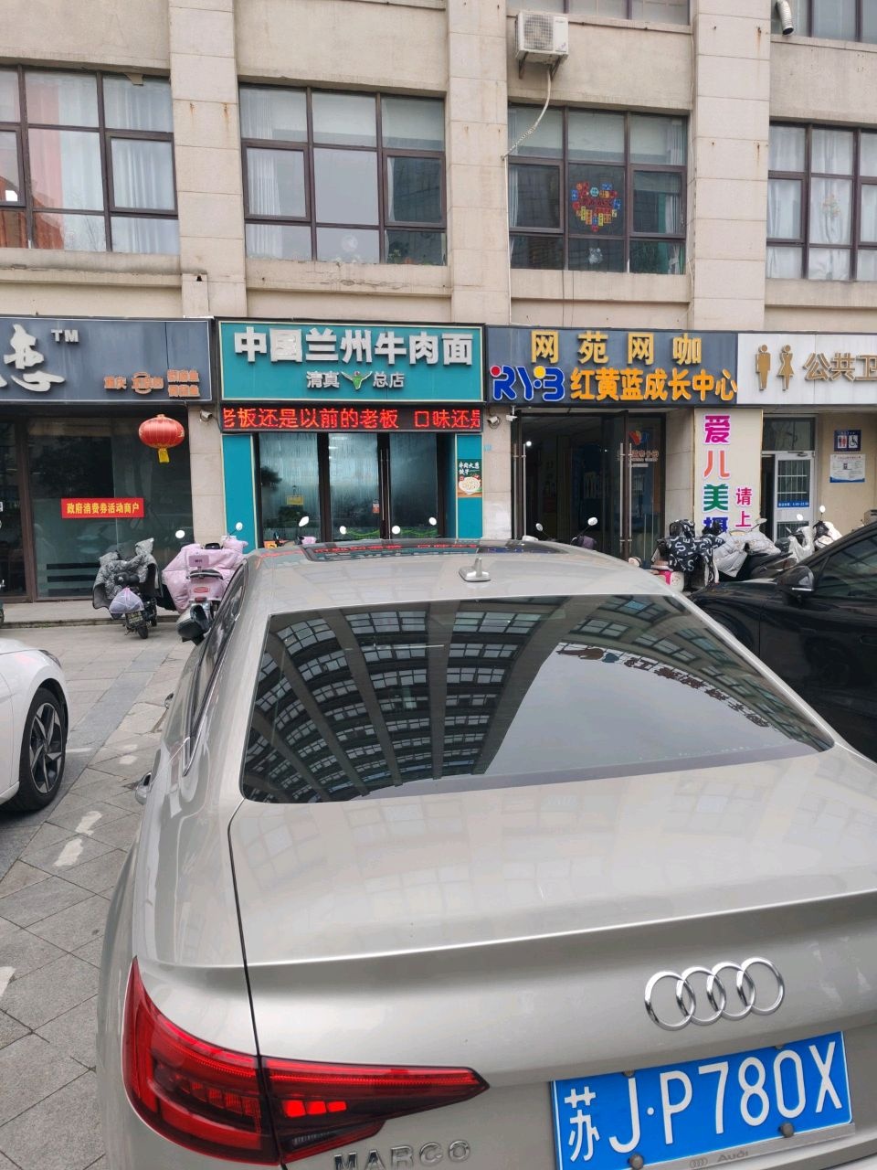 清真中国兰州牛肉面(总店)