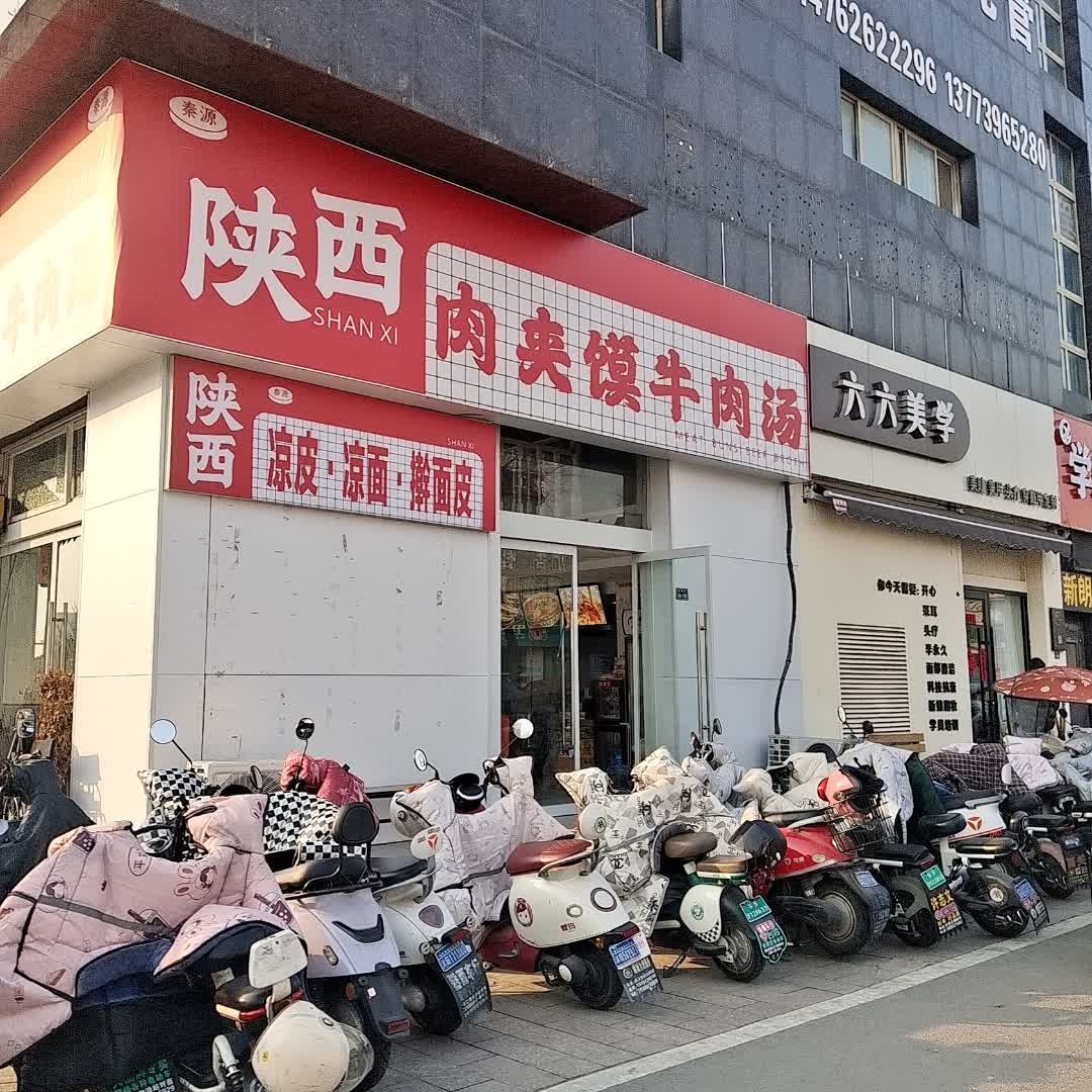 清真陕西肉夹馍牛肉汤凉皮