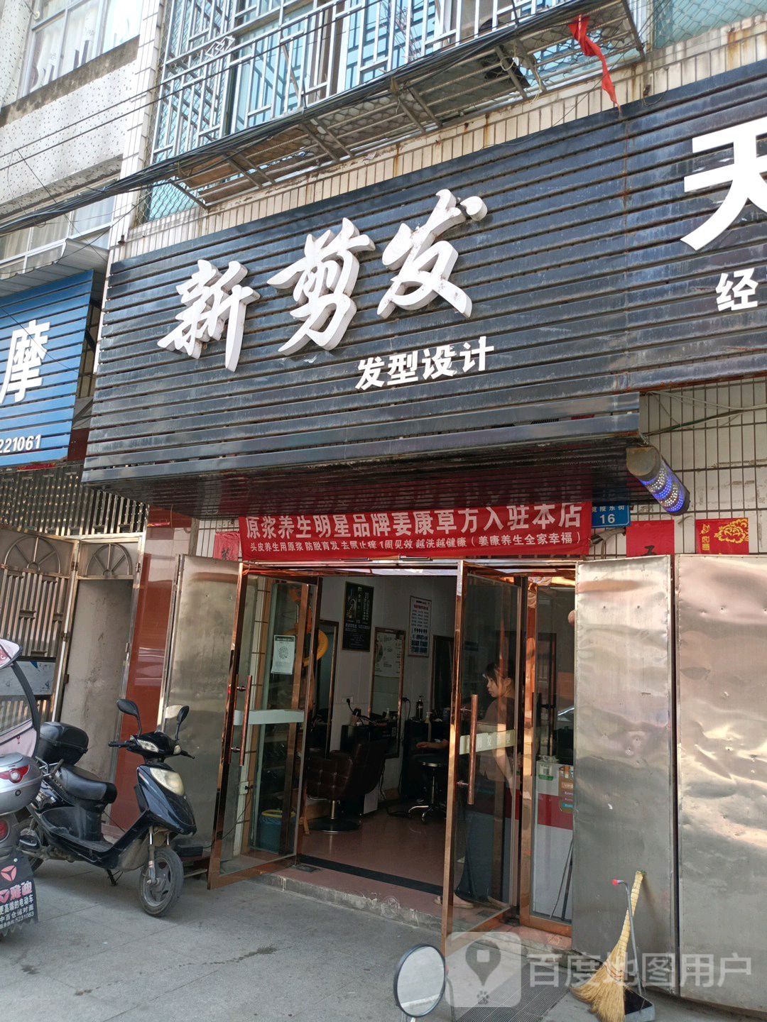 新剑法
