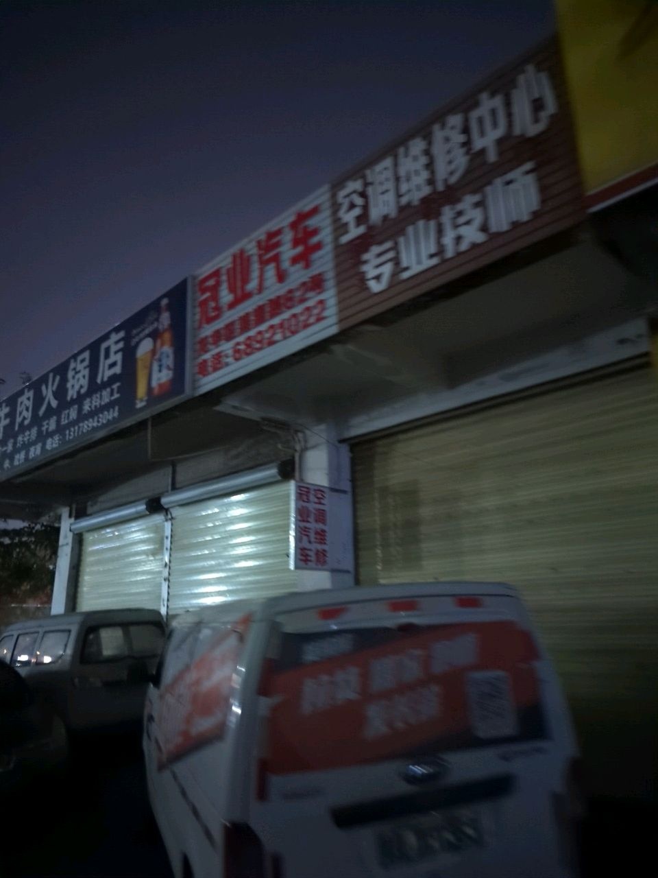 空调维修中心