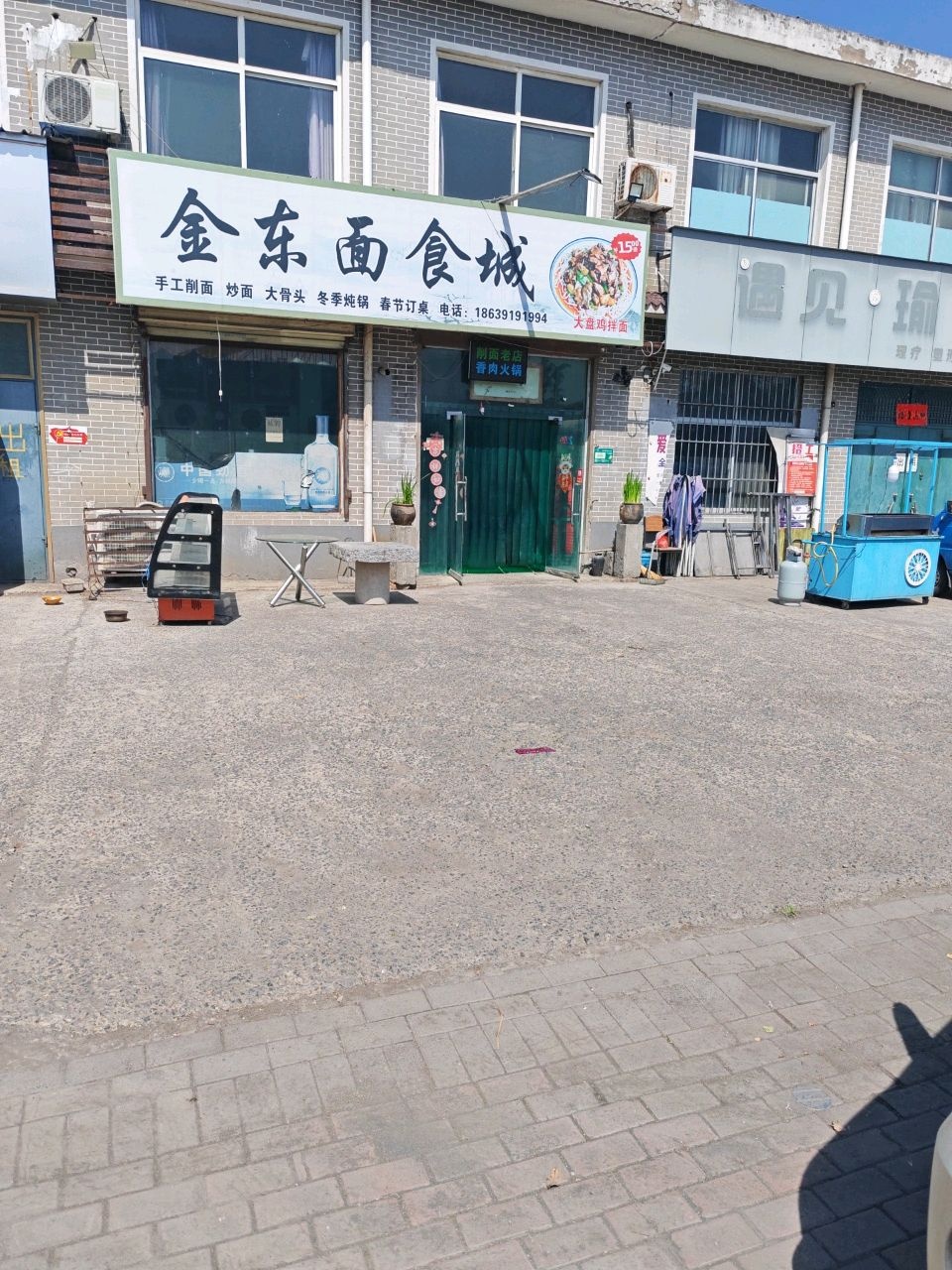 河南省济源市克井镇贾庄村西遇见瑜伽生活馆