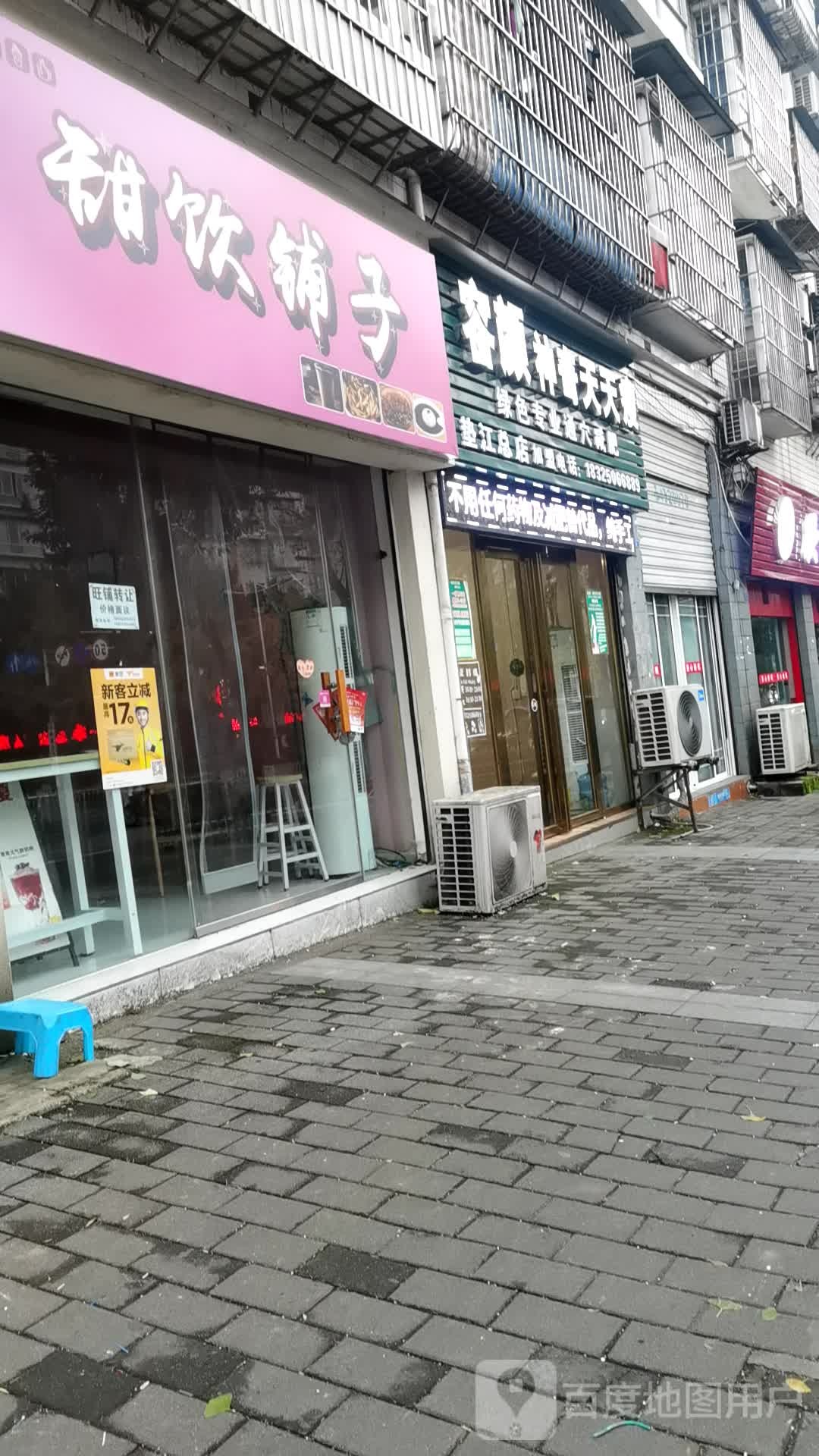 容颜神奇天天瘦(体育场店)