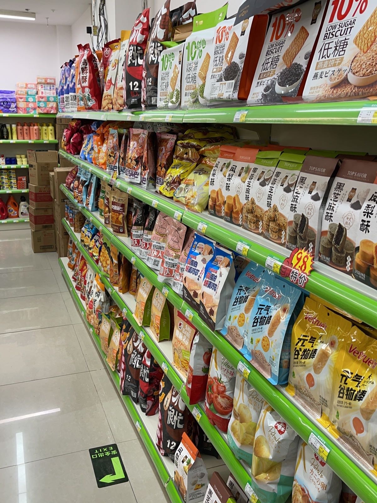优品汇折扣超市(长安小区店)