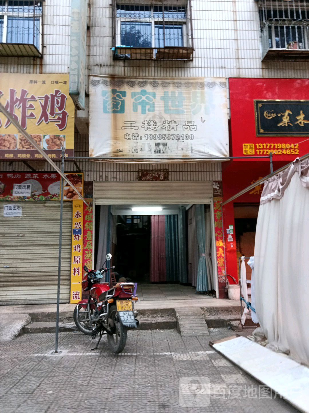 窗联世界(中山大道店)