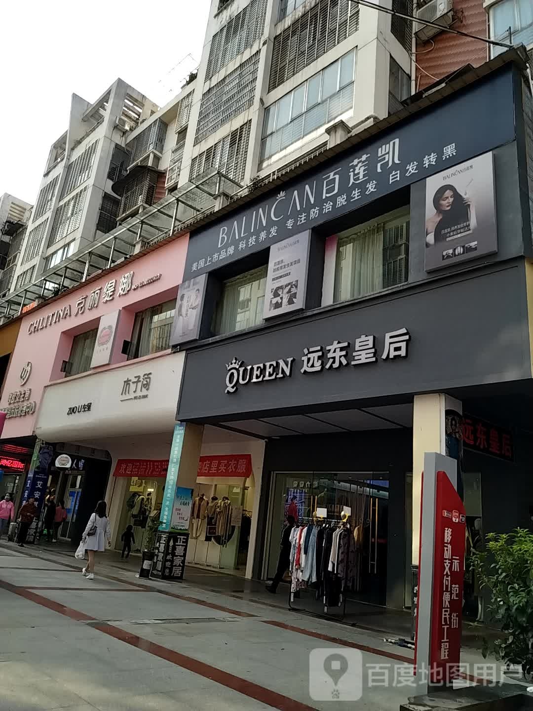 克丽缇娜(欧欧女主角店)