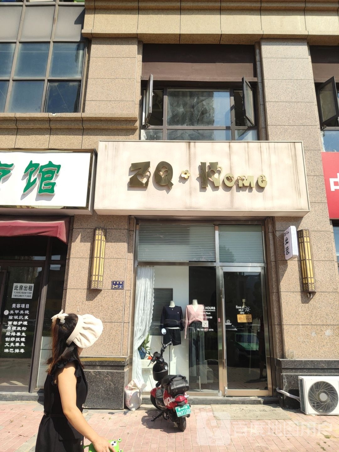 ZQ Home(香逸园店)