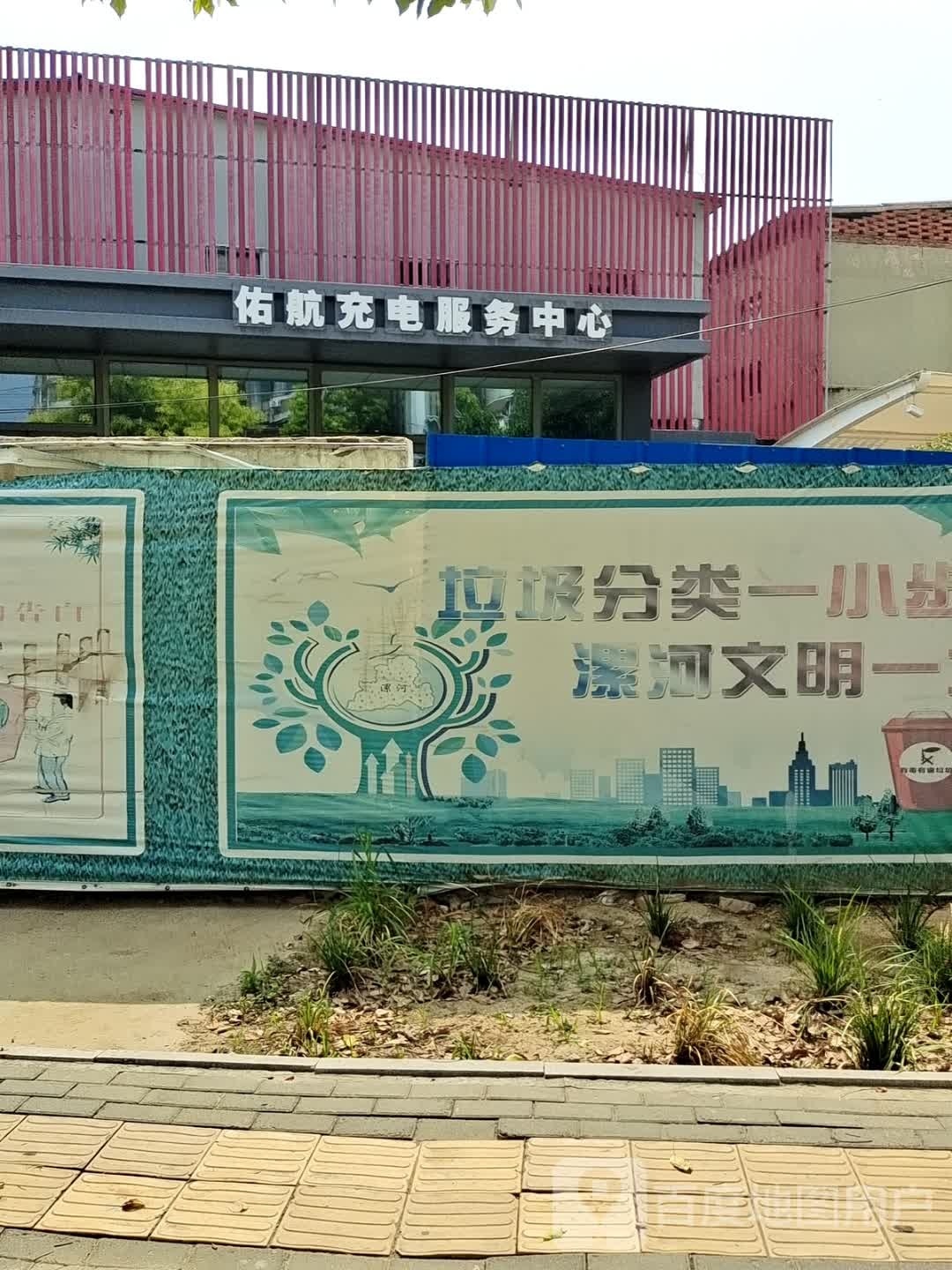 云快充汽车充电站(佑航新能源充电站)
