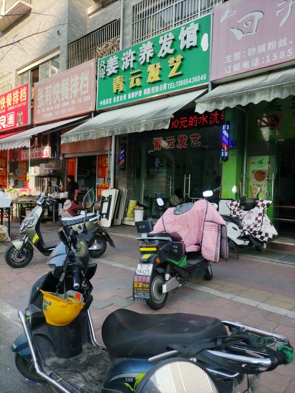 张莉快餐排档