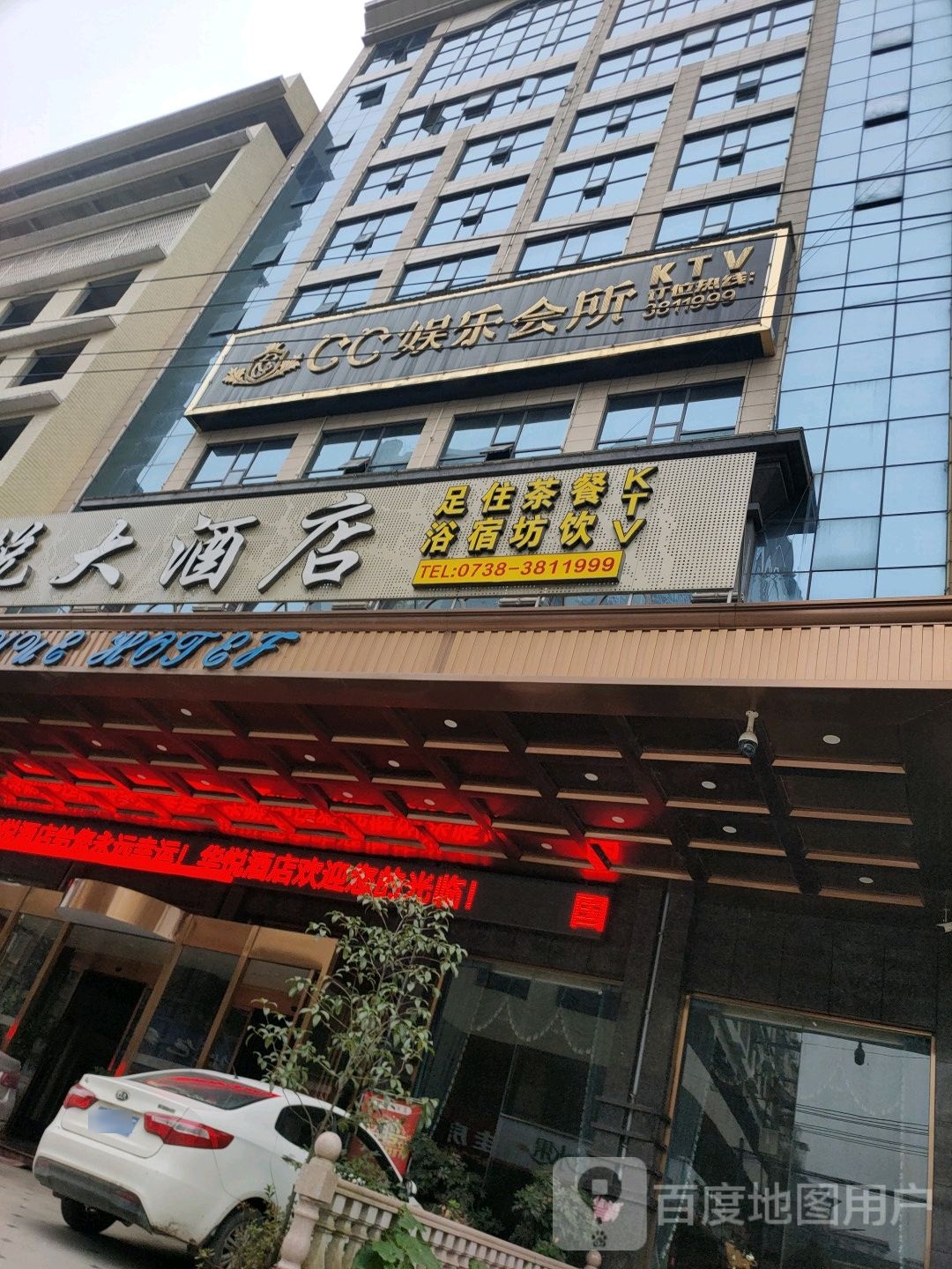CC娱乐会所