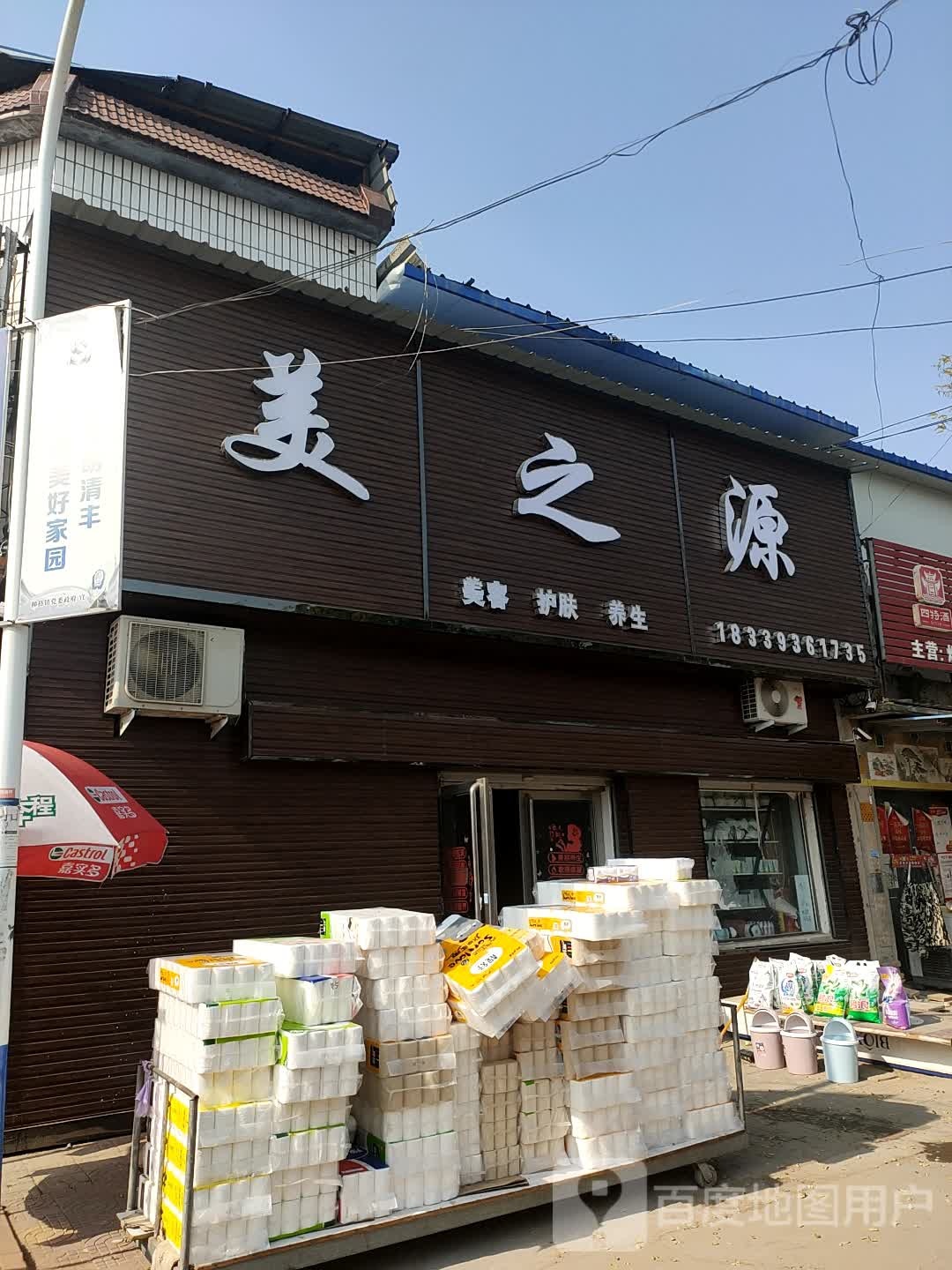 美之缘美容护肤(X015店)
