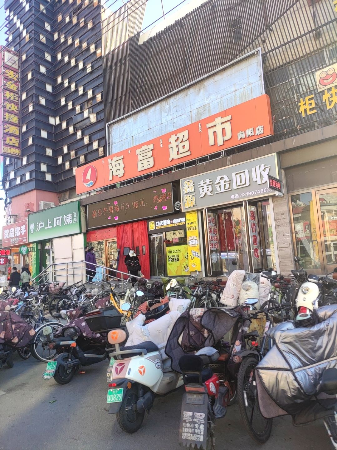 黄金回收