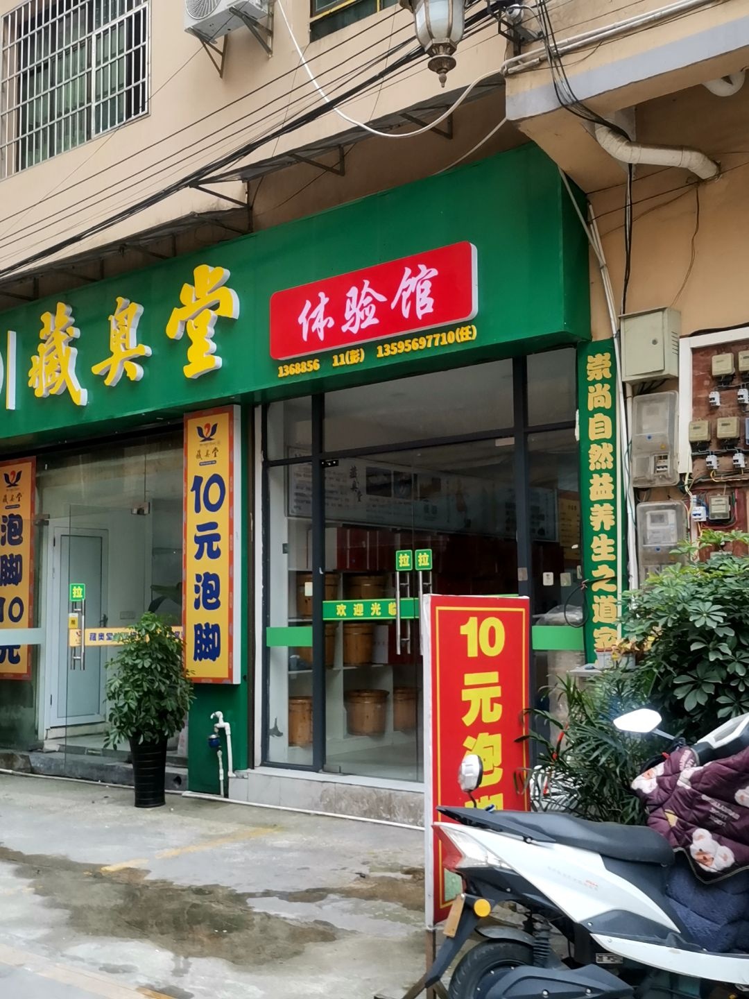 藏奥堂体验馆(国信路店)