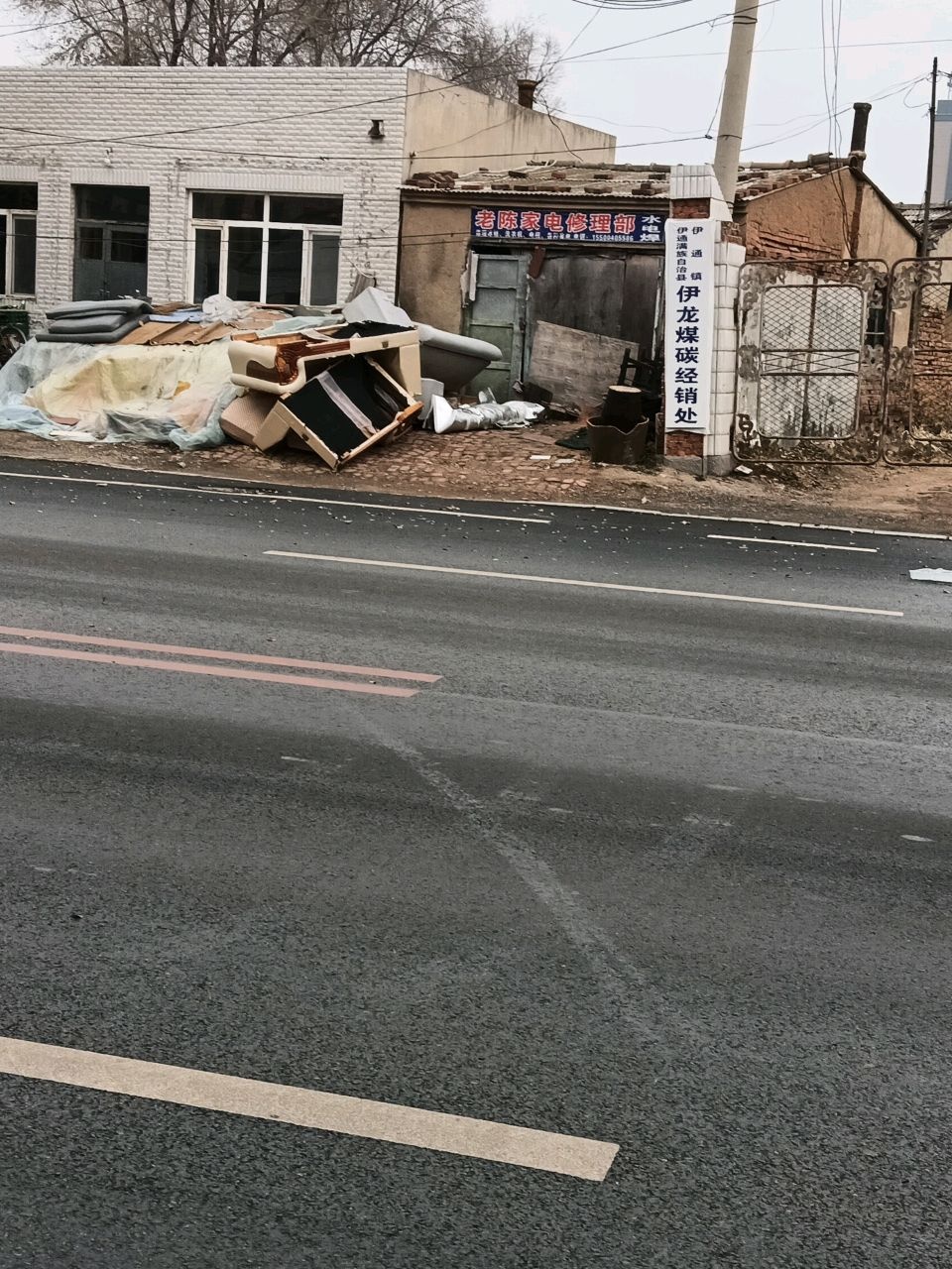 老陈家电修理部